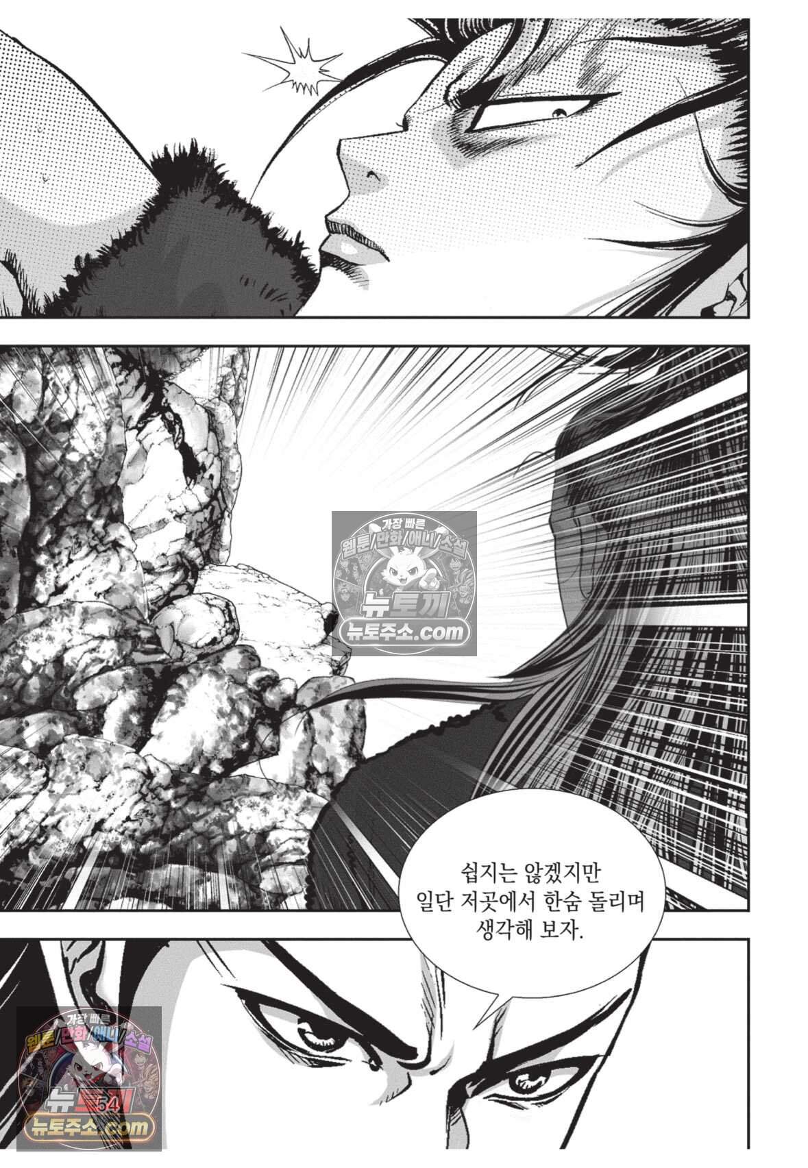 권왕독존 83화 17