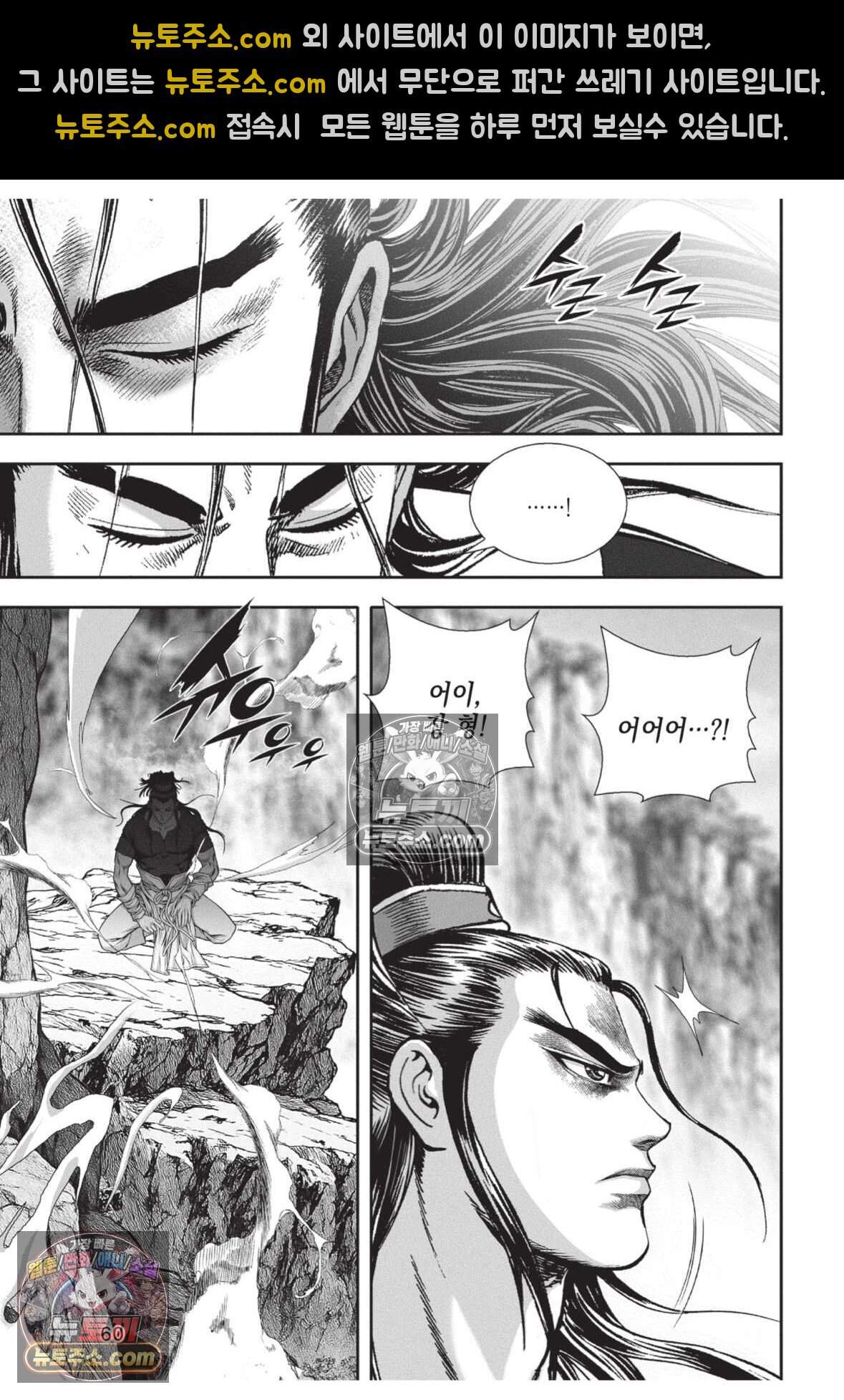 권왕독존 83화 23