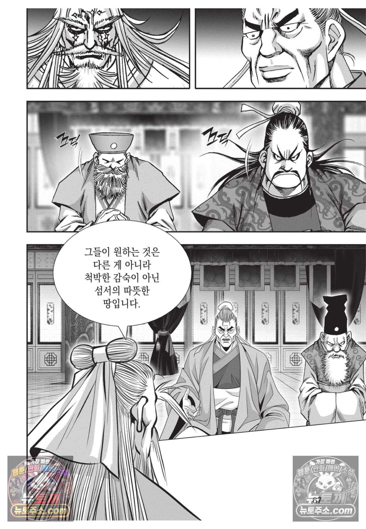권왕독존 83화 30