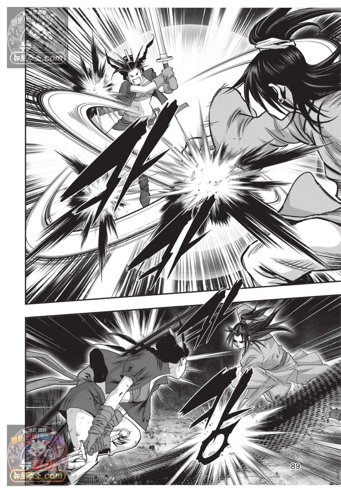권왕독존 93화 16