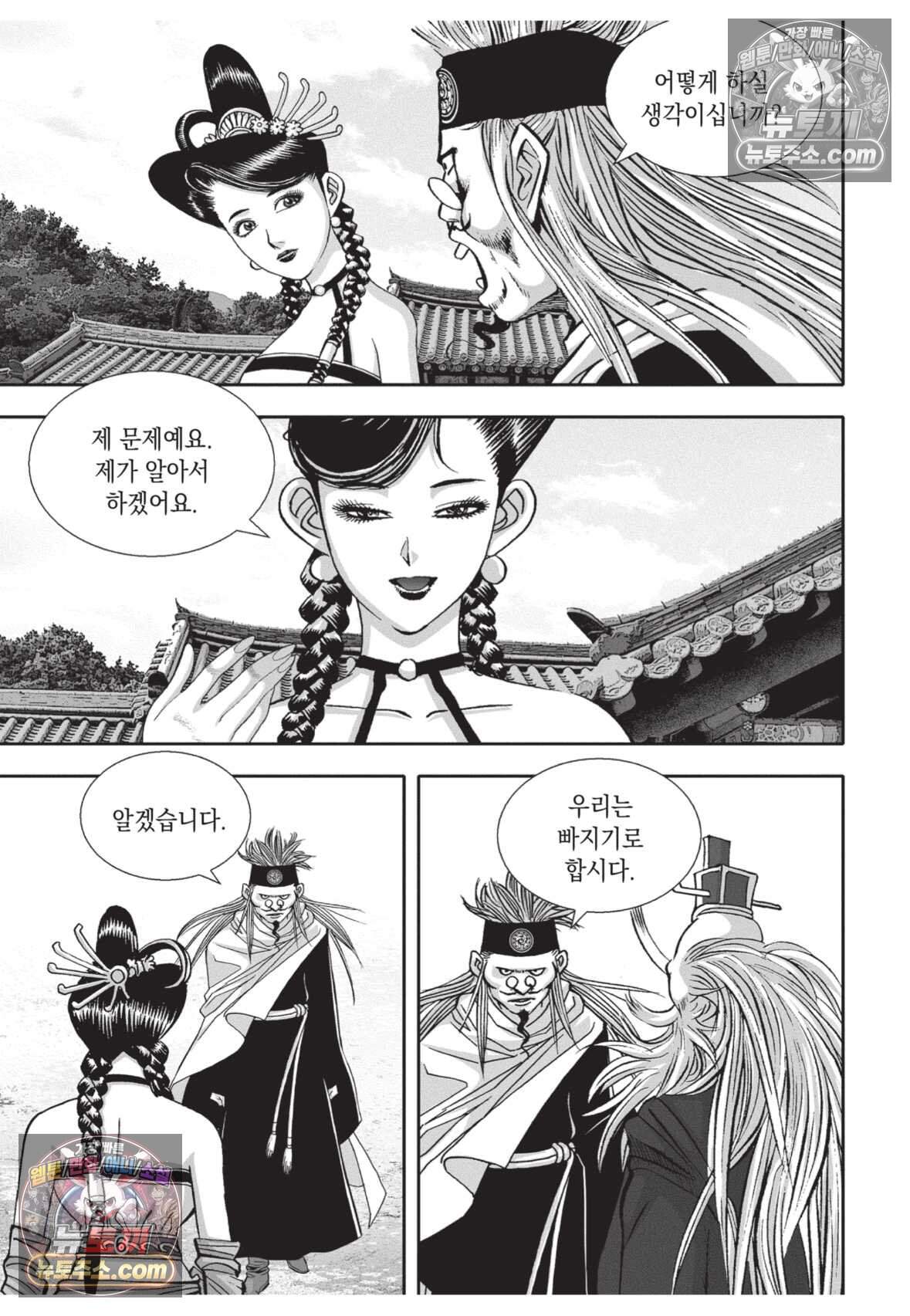 권왕독존 103화 5