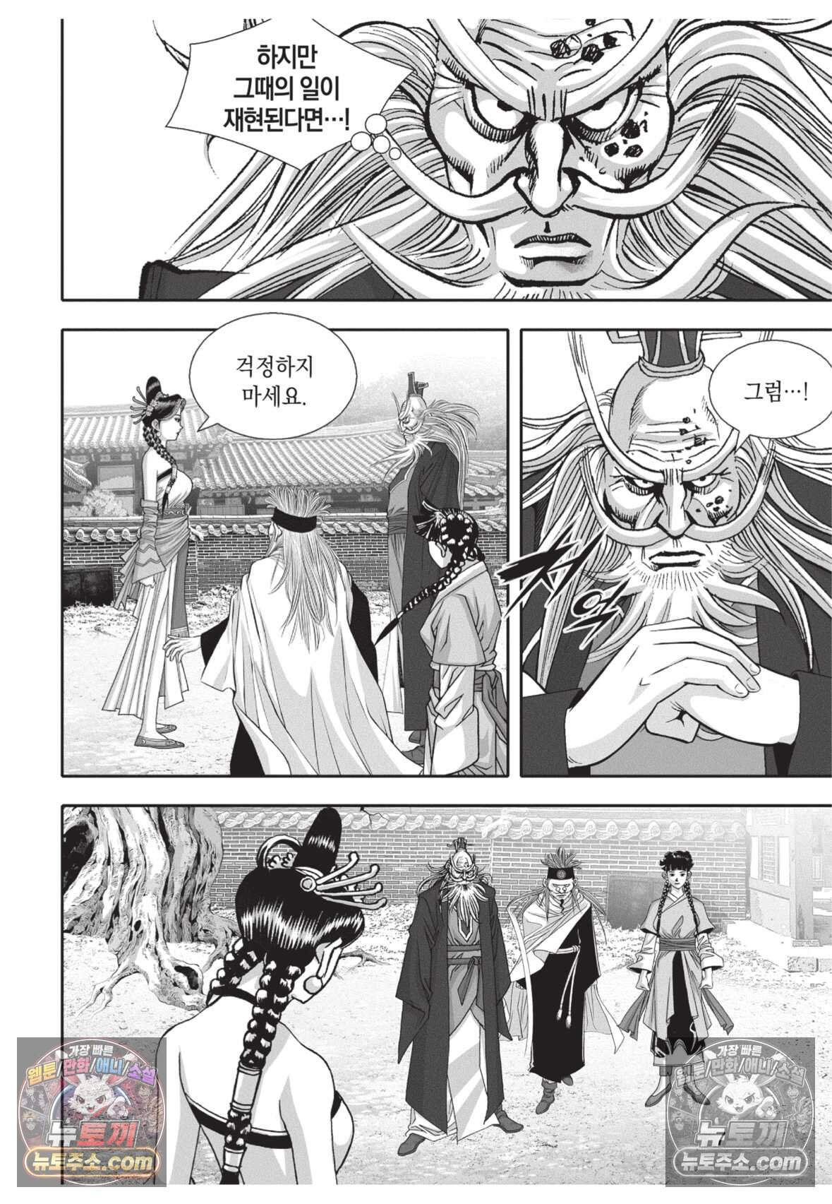 권왕독존 103화 6