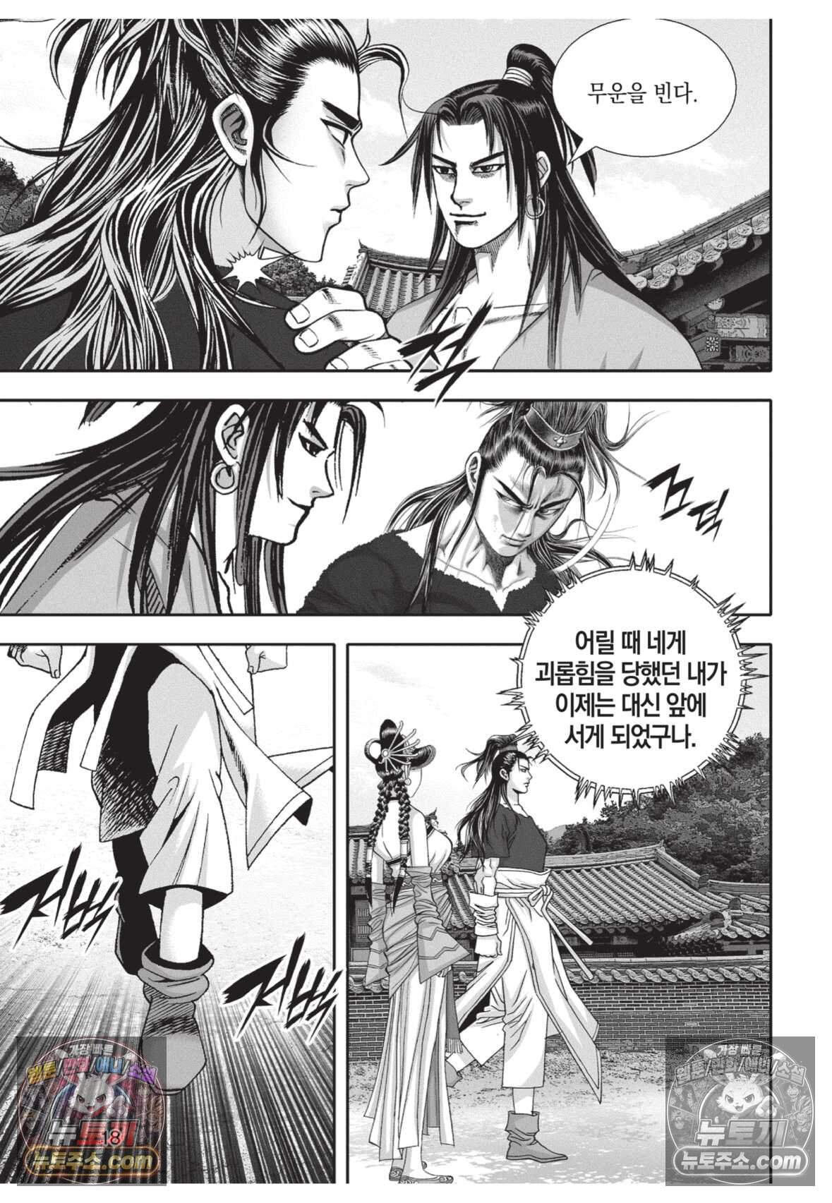 권왕독존 103화 17