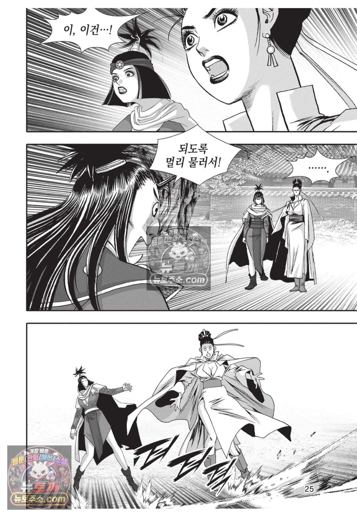권왕독존 103화 24