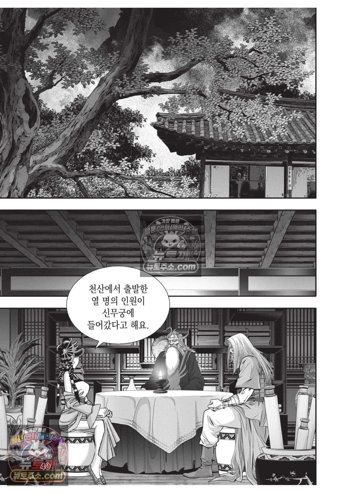 권왕독존 113화 3