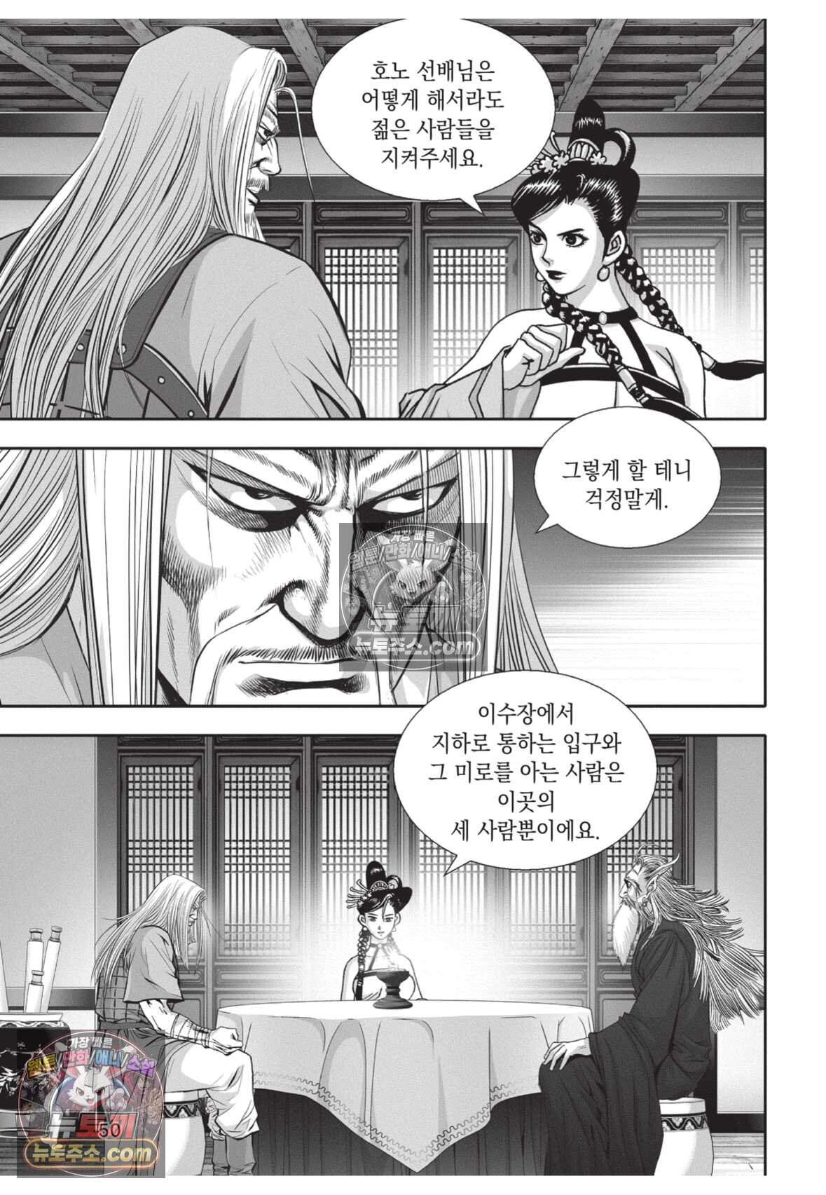 권왕독존 113화 13