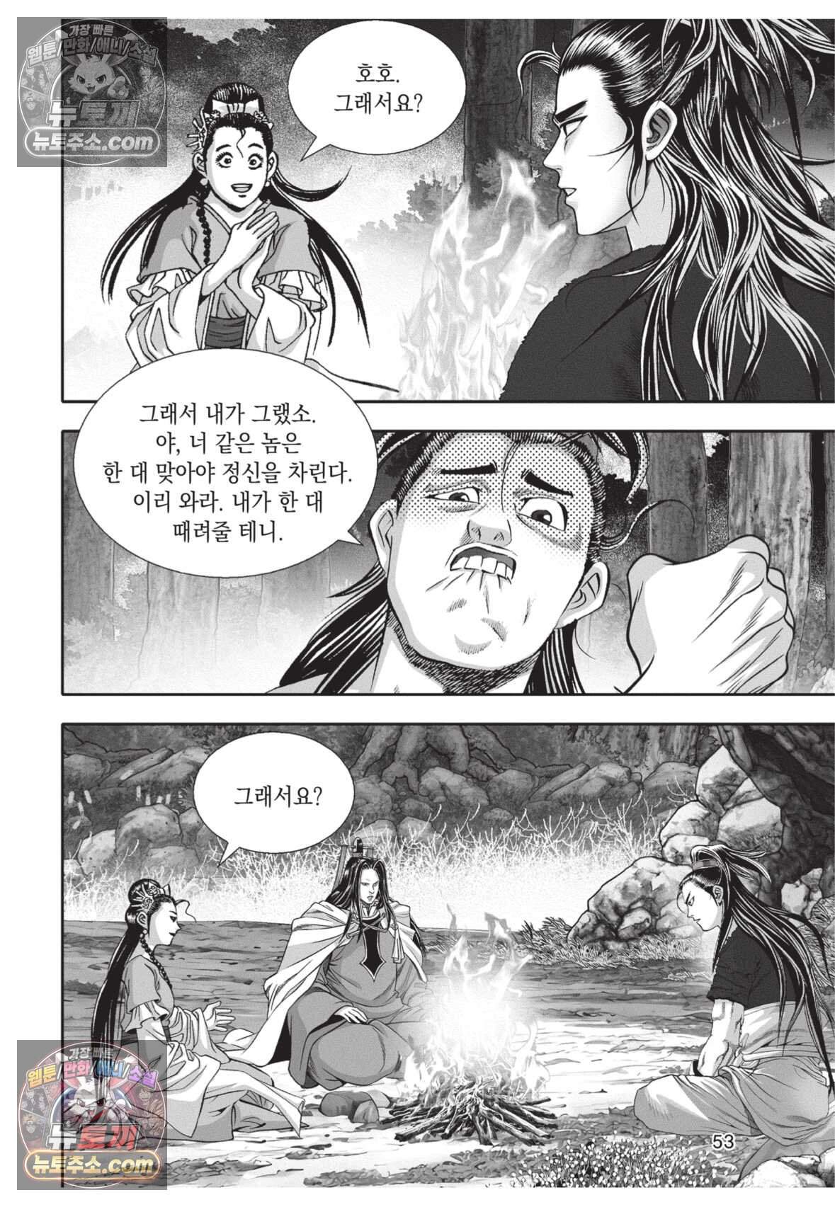 권왕독존 113화 16