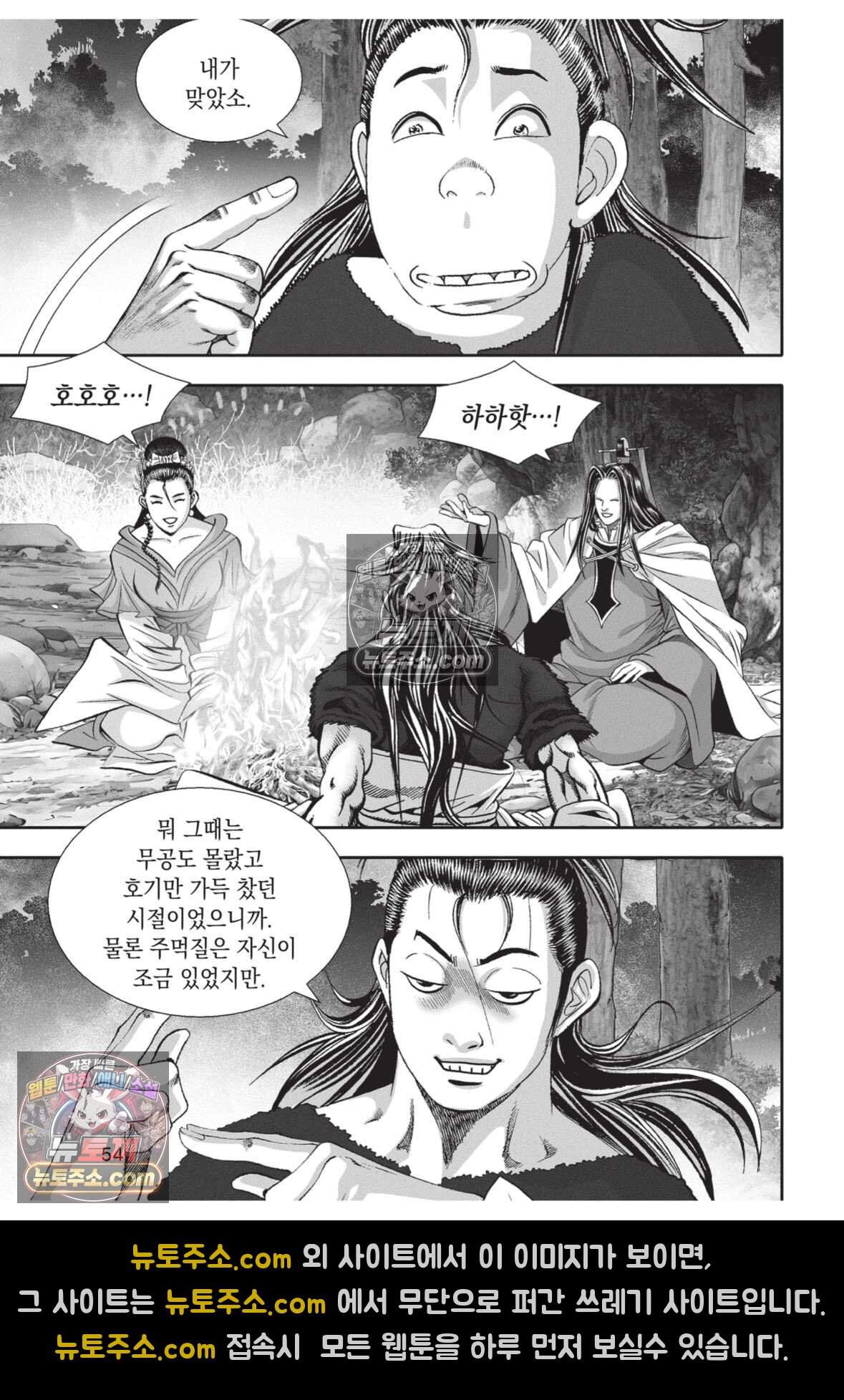 권왕독존 113화 17
