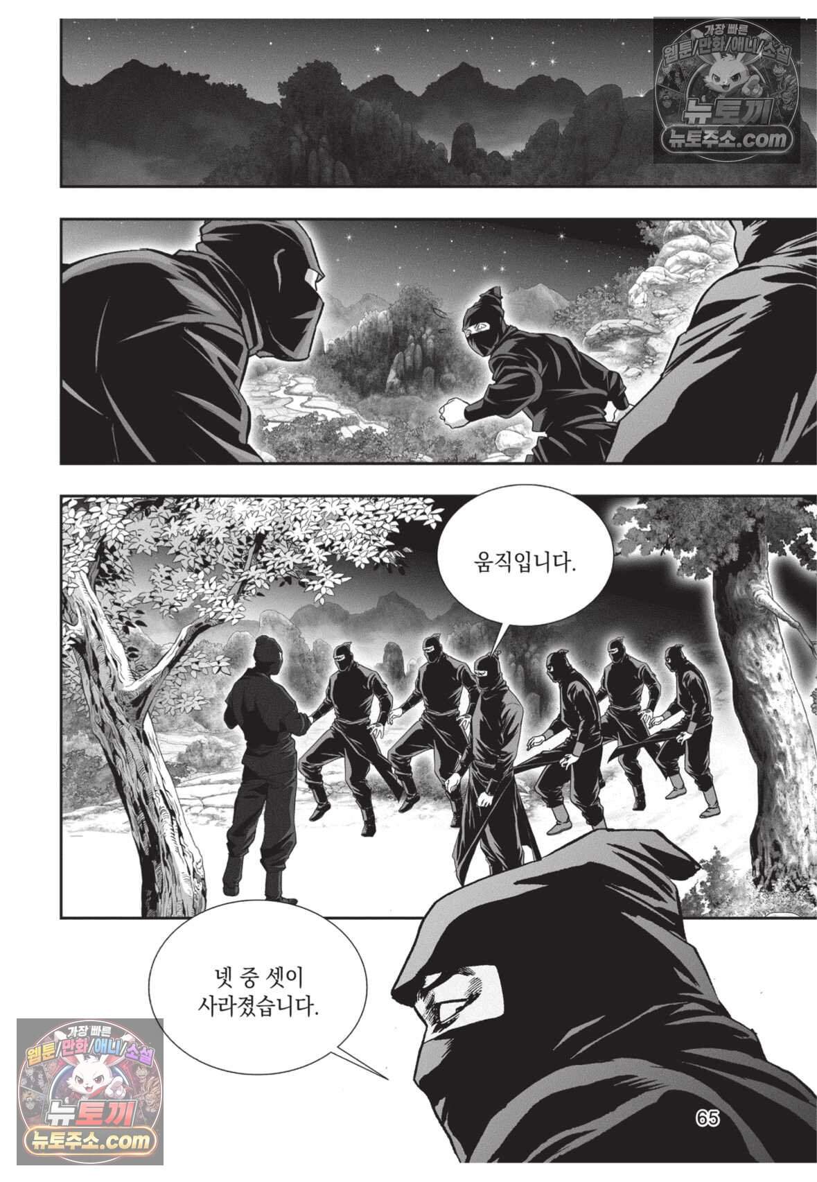 권왕독존 113화 28