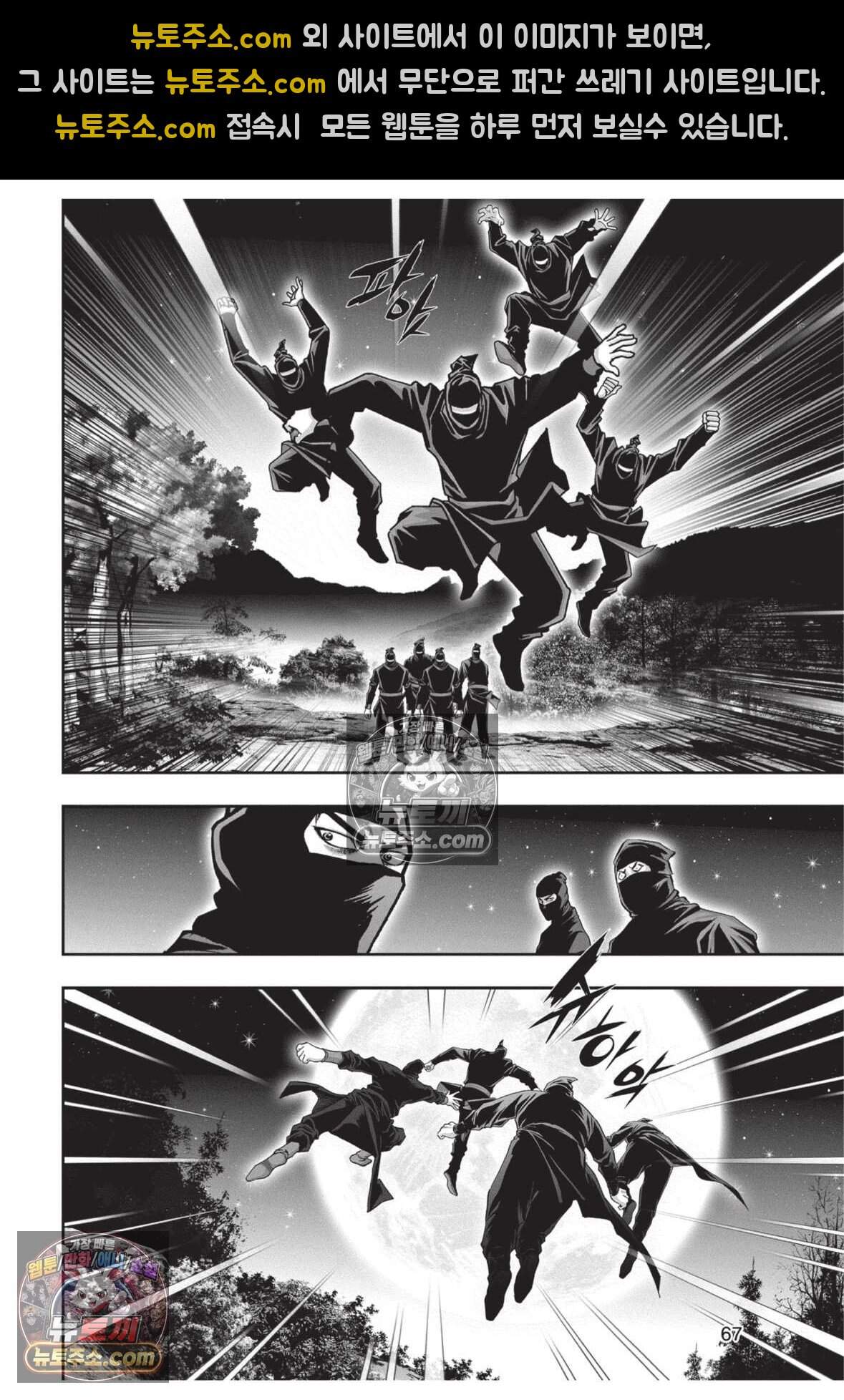 권왕독존 113화 30