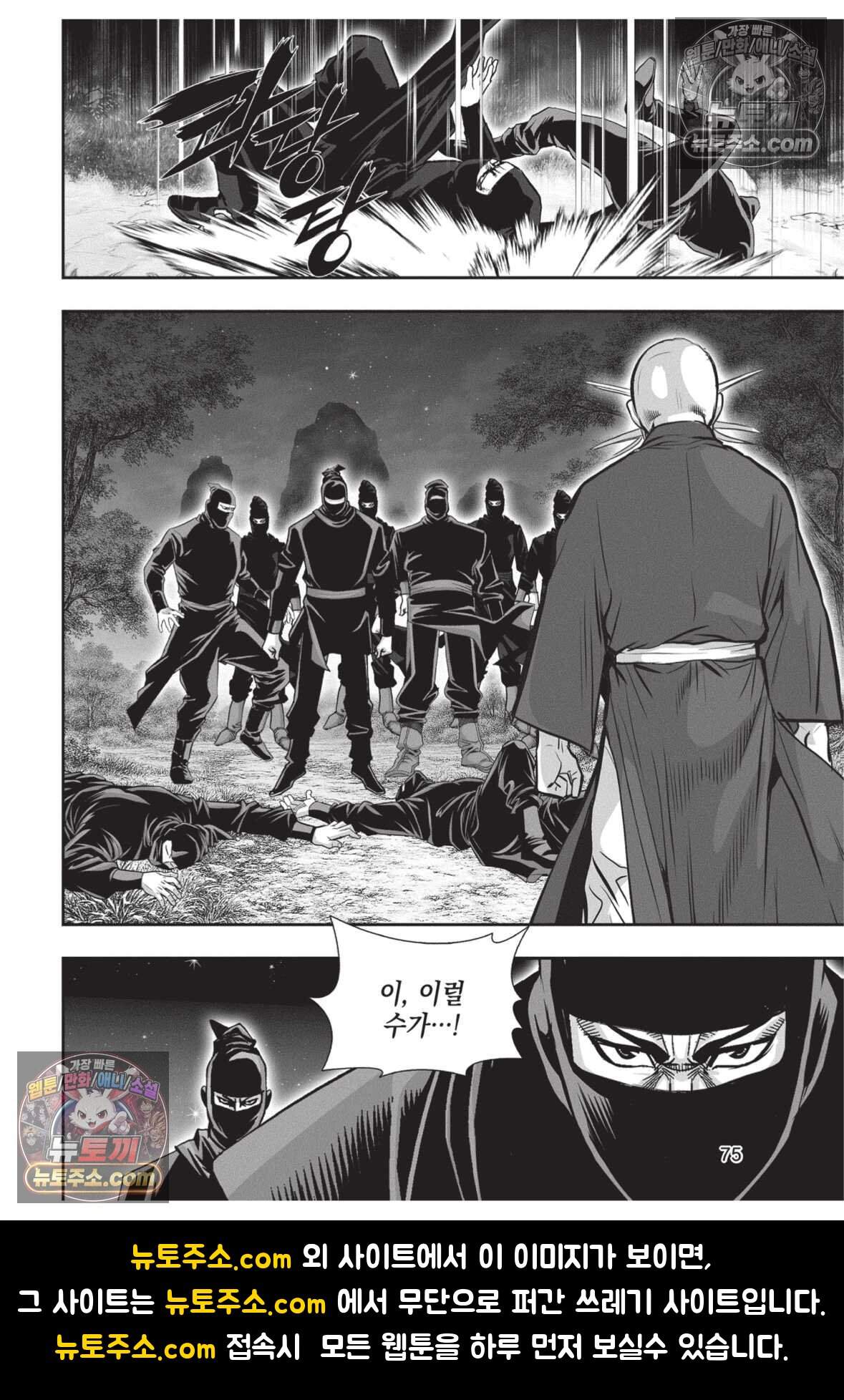 권왕독존 113화 38