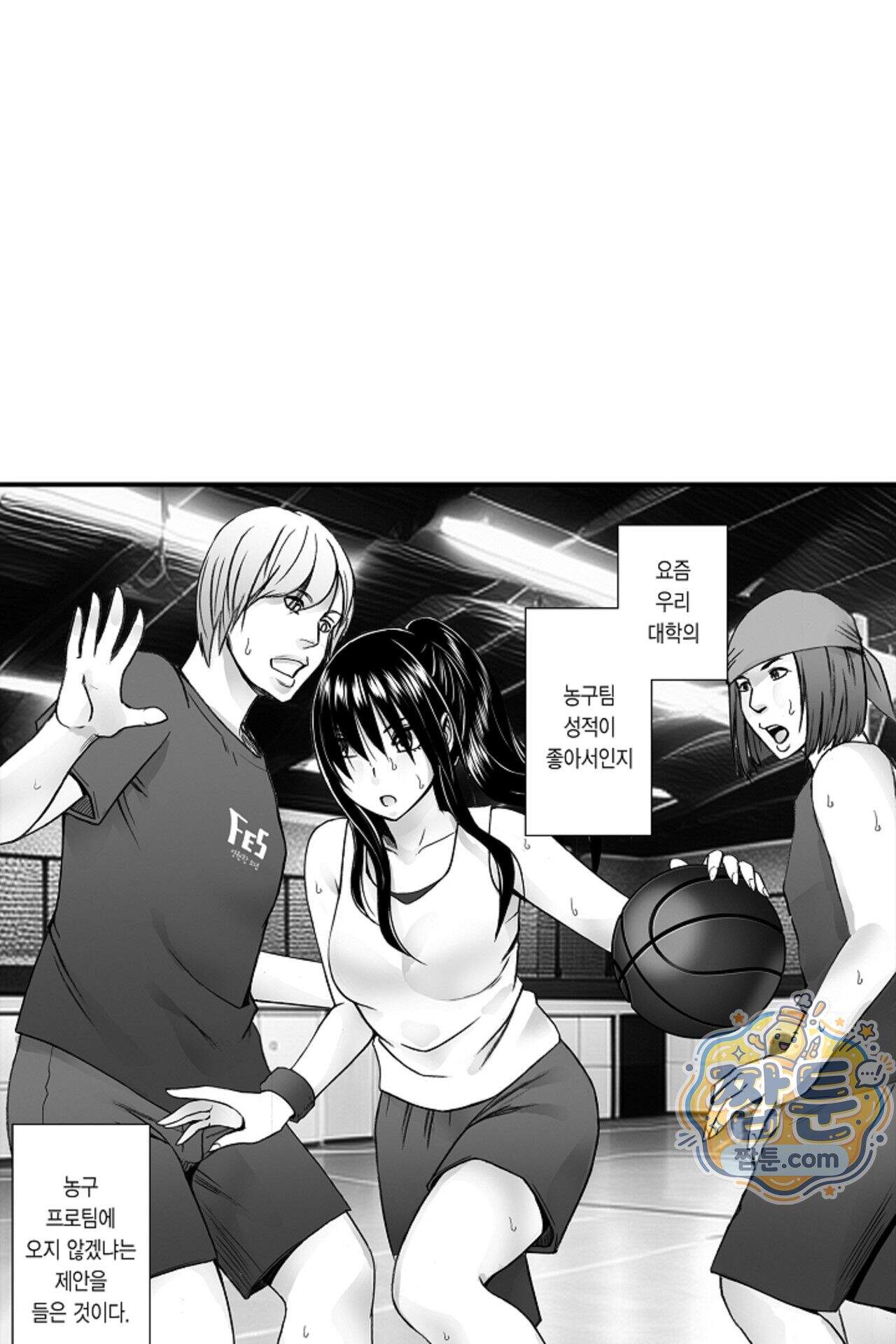 너무 느껴서 저항할 수 없어 81화 4