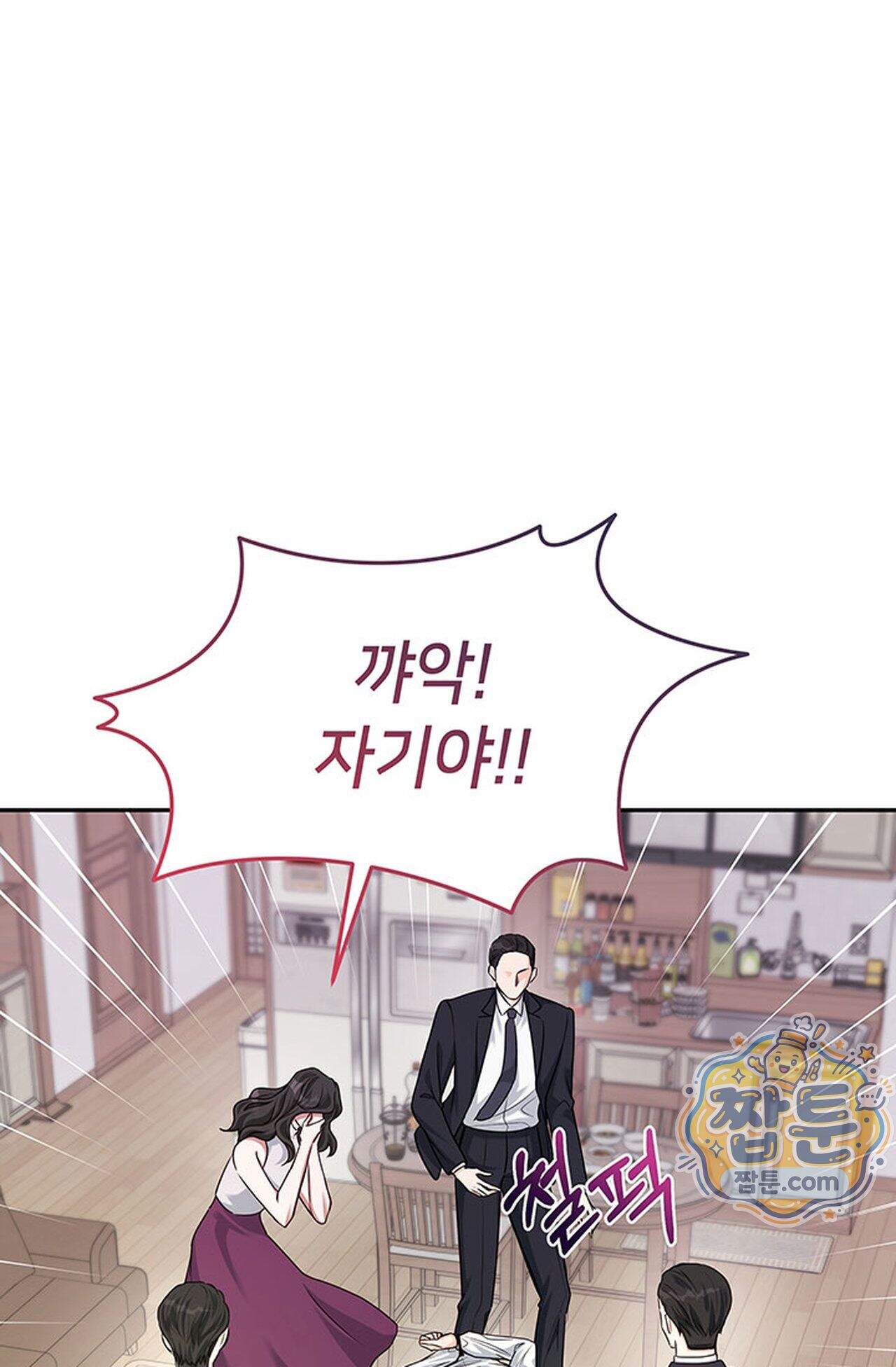 백설공주를 탐하는 방법  20화 2