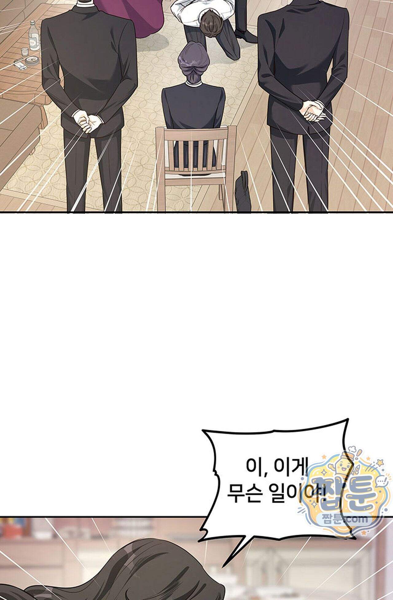 백설공주를 탐하는 방법  20화 3