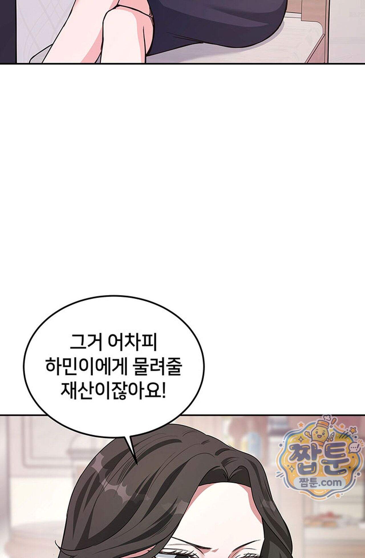 백설공주를 탐하는 방법  20화 6
