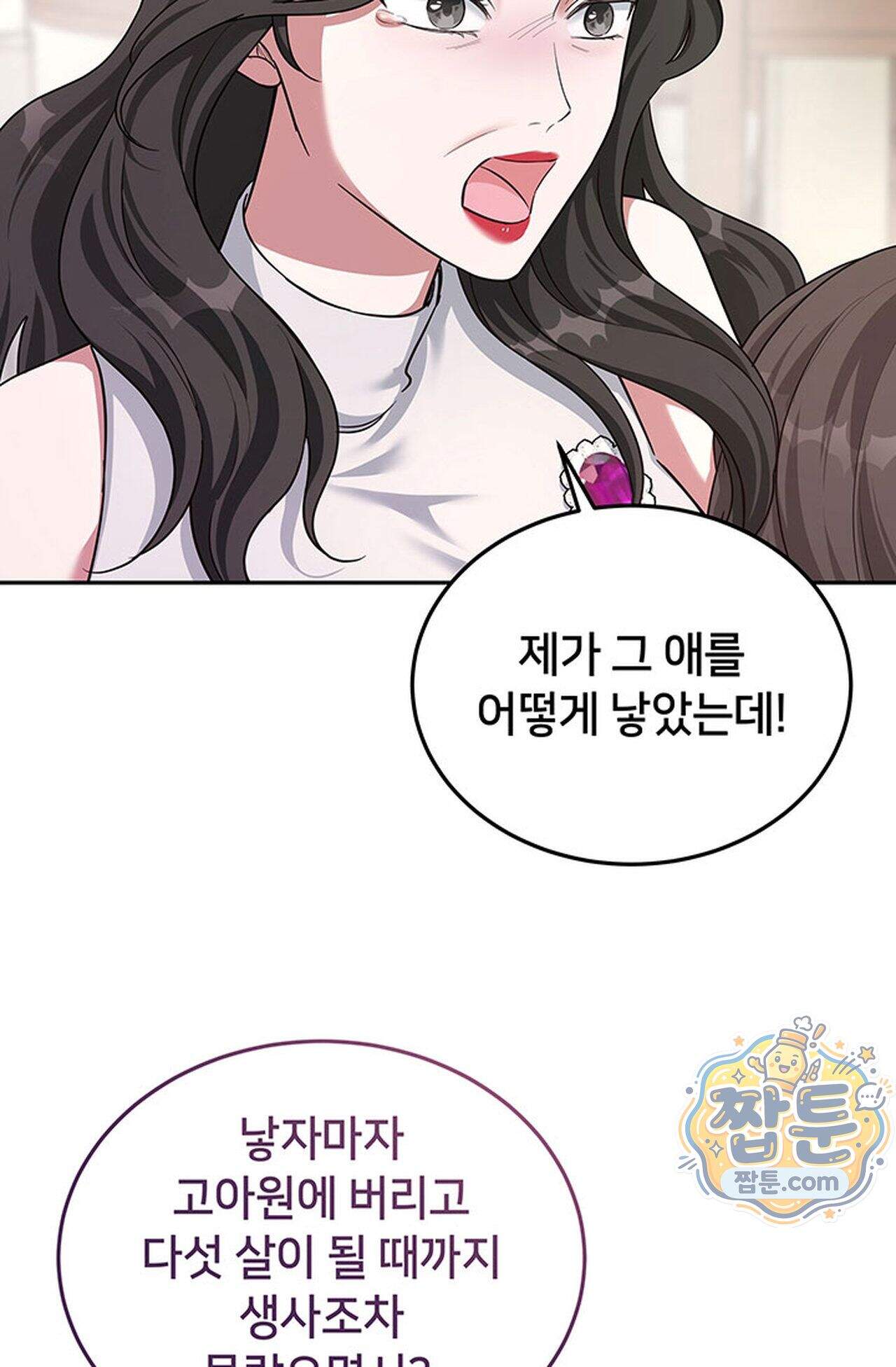 백설공주를 탐하는 방법  20화 7
