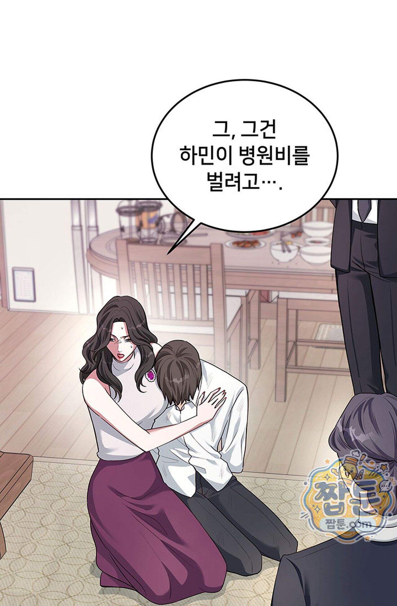백설공주를 탐하는 방법  20화 9