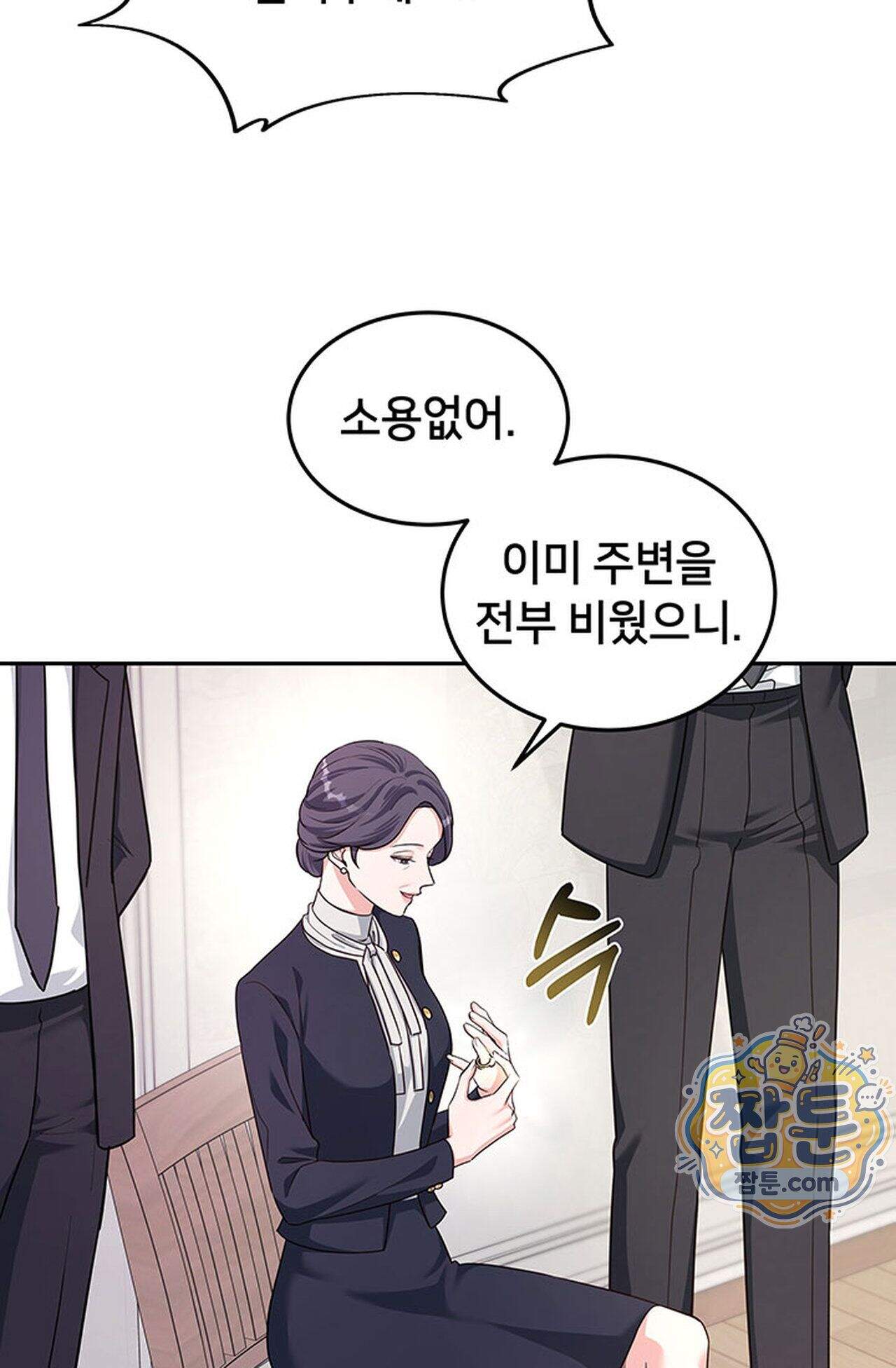 백설공주를 탐하는 방법  20화 12