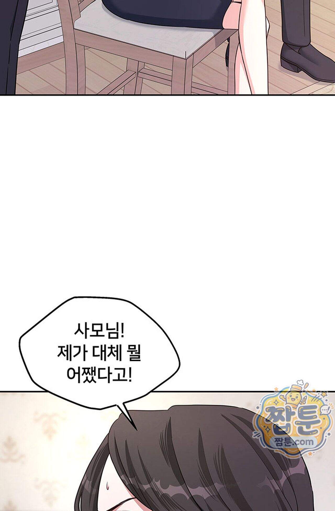 백설공주를 탐하는 방법  20화 13