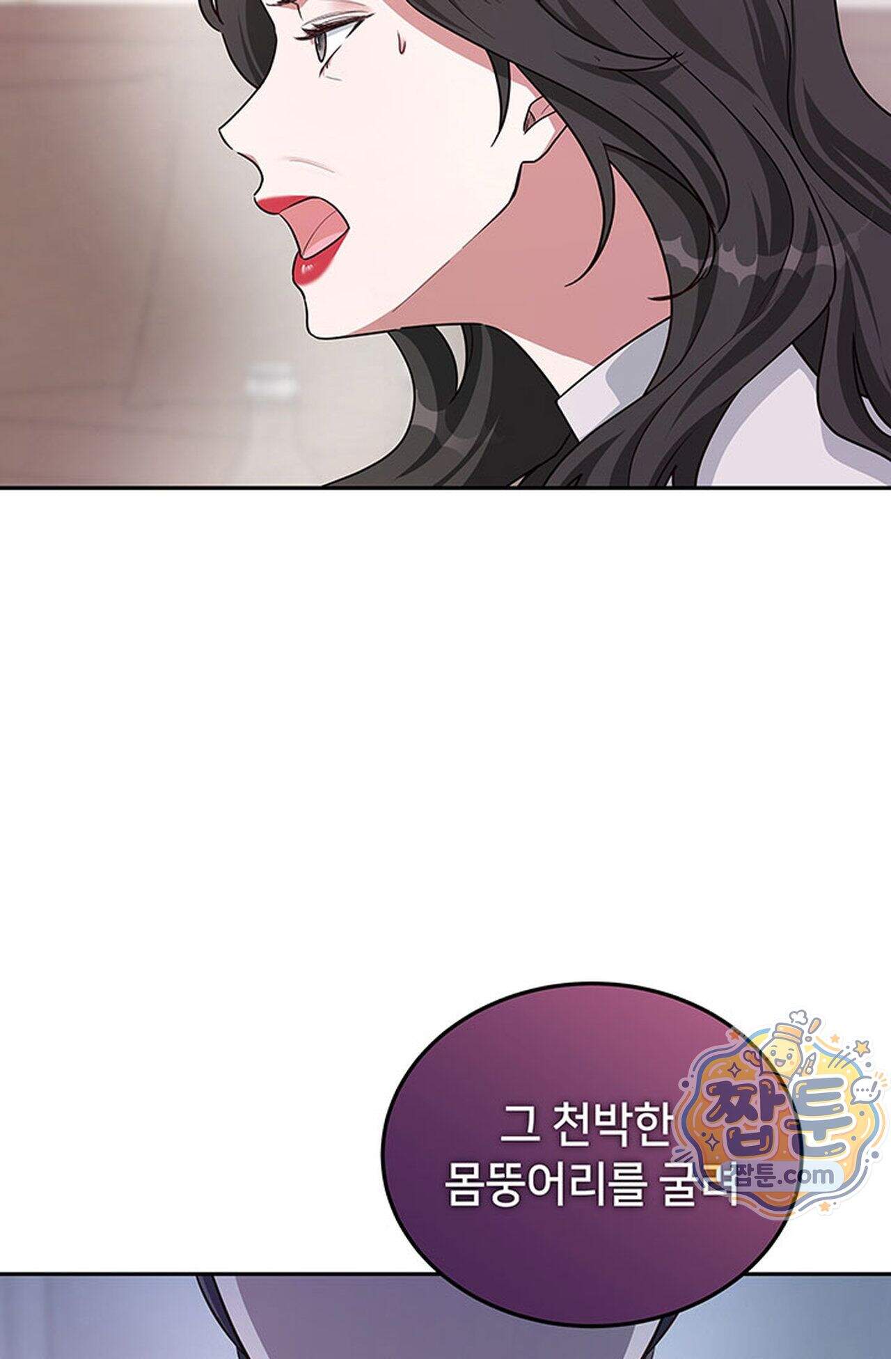 백설공주를 탐하는 방법  20화 14