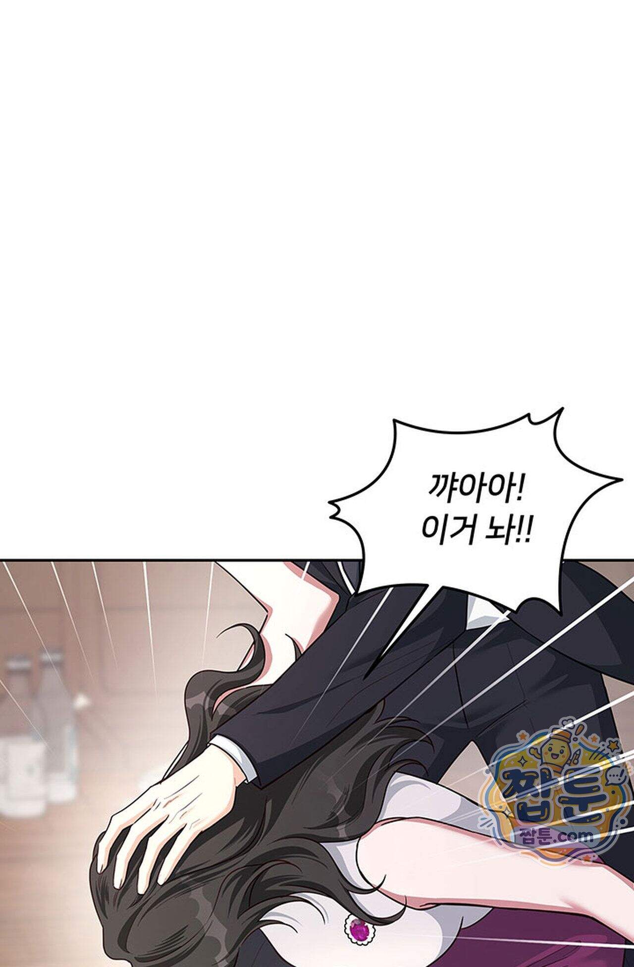 백설공주를 탐하는 방법  20화 20
