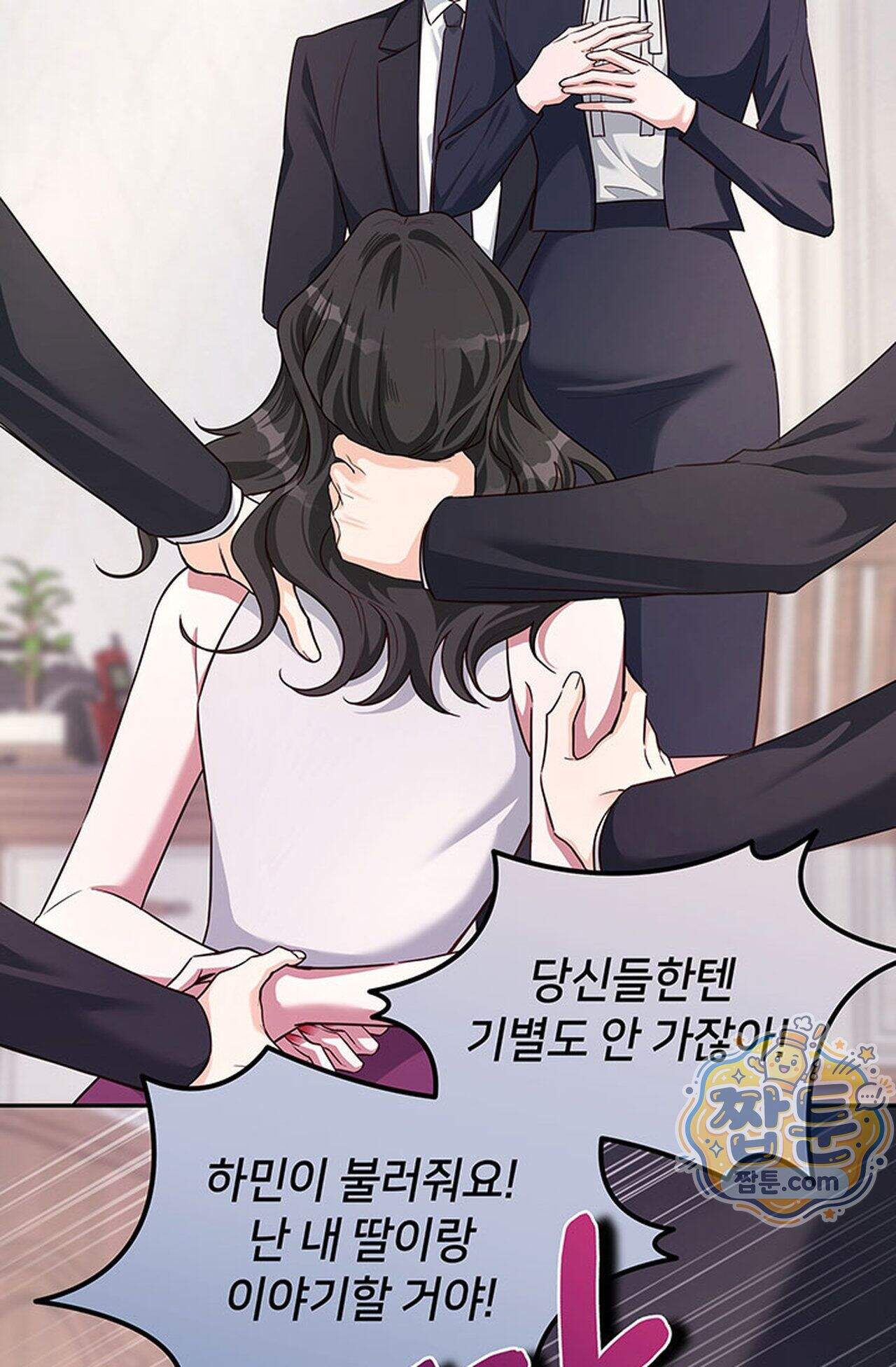백설공주를 탐하는 방법  20화 24