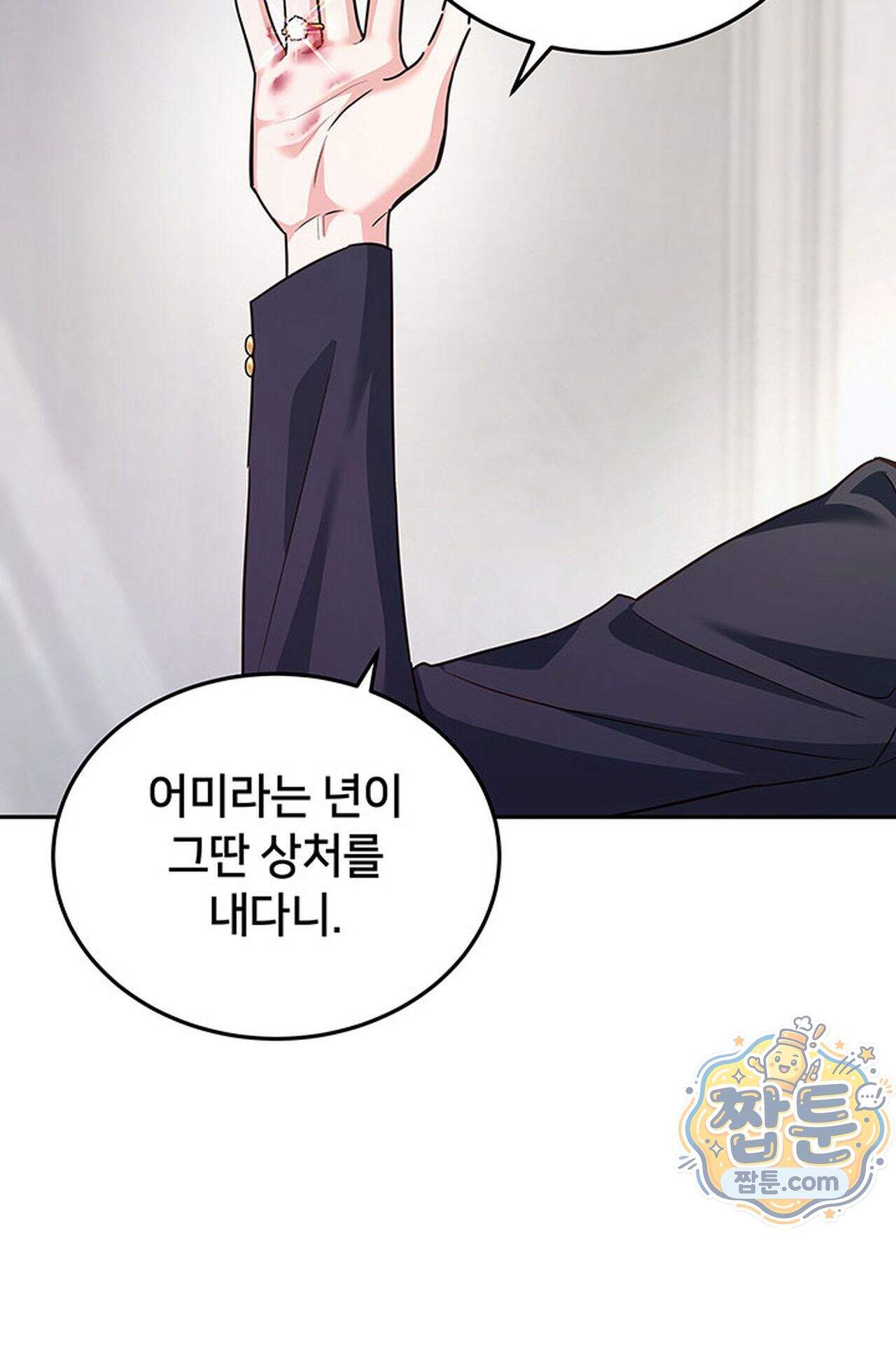 백설공주를 탐하는 방법  20화 32