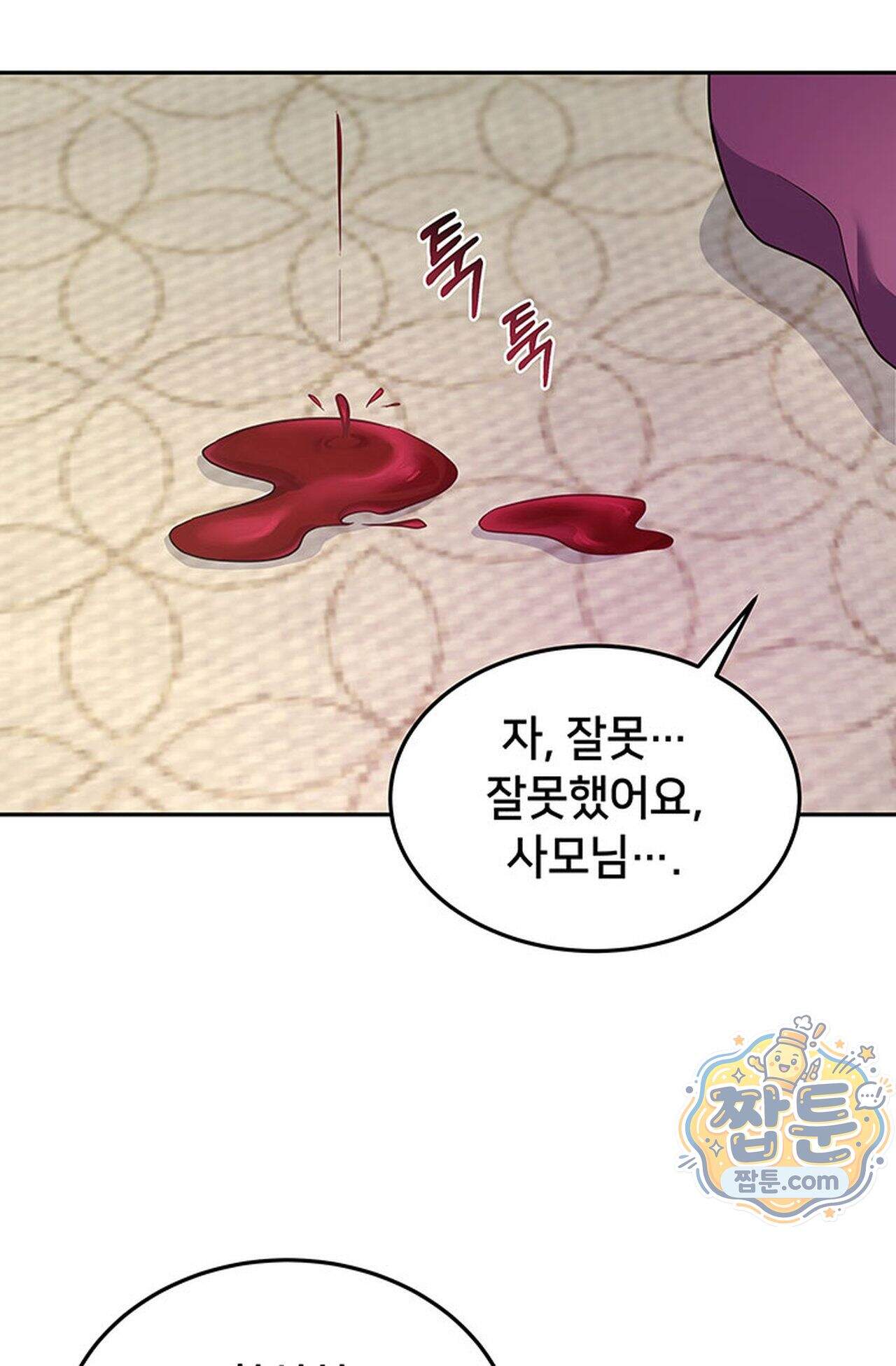 백설공주를 탐하는 방법  20화 33