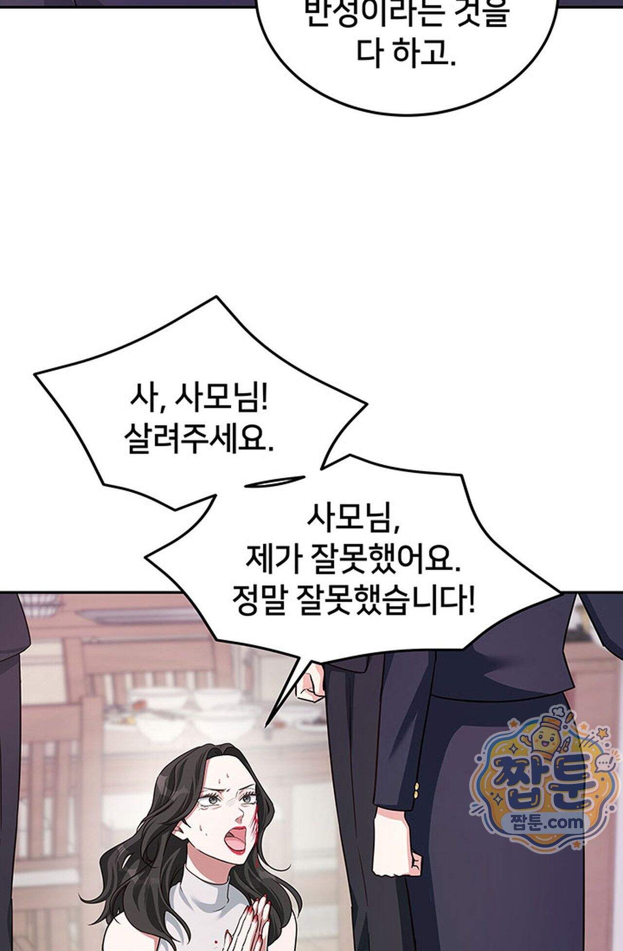 백설공주를 탐하는 방법  20화 35