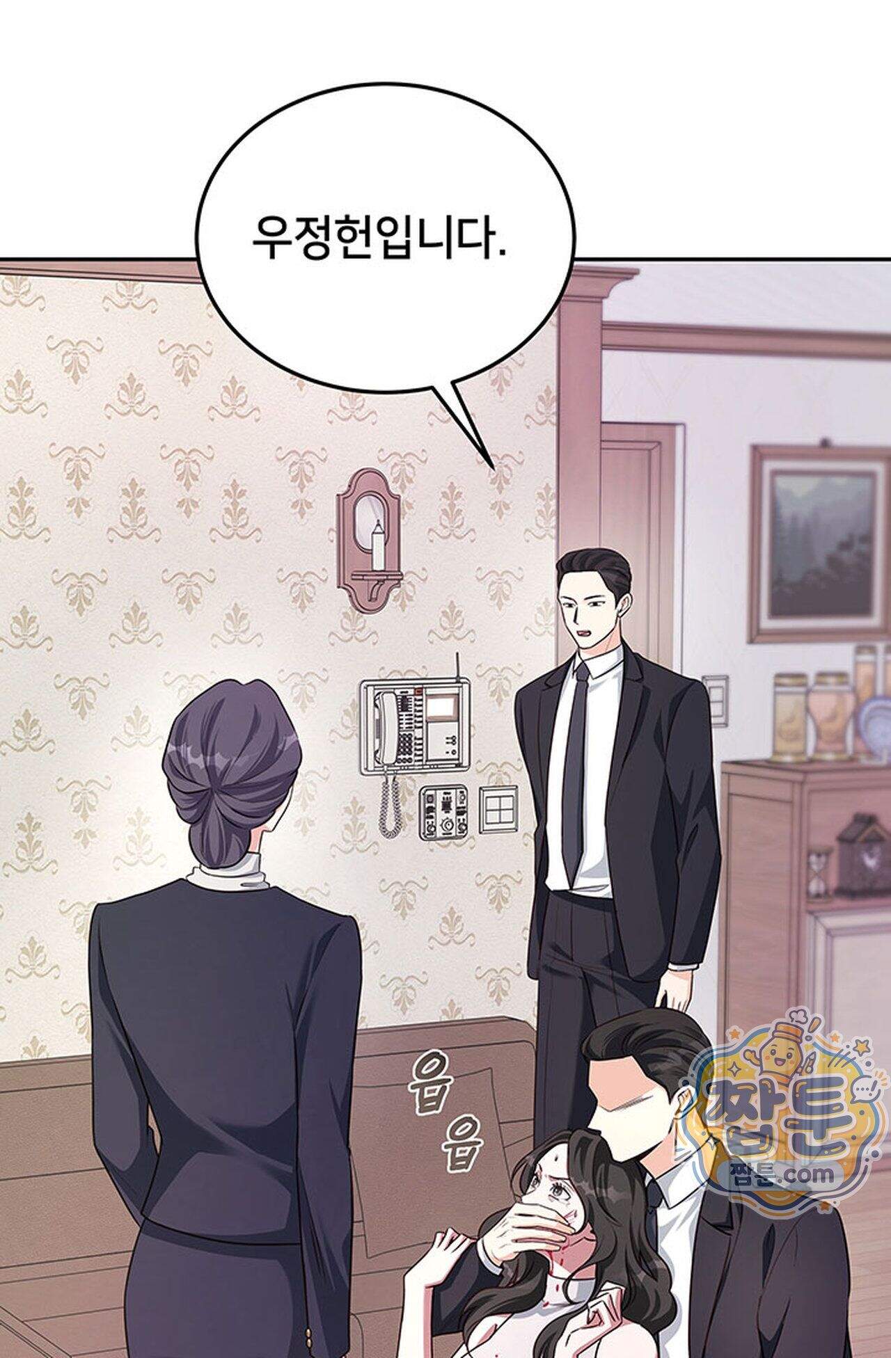 백설공주를 탐하는 방법  20화 42
