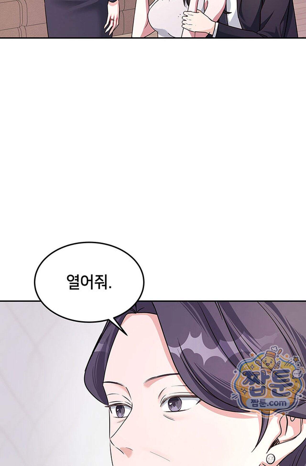 백설공주를 탐하는 방법  20화 43
