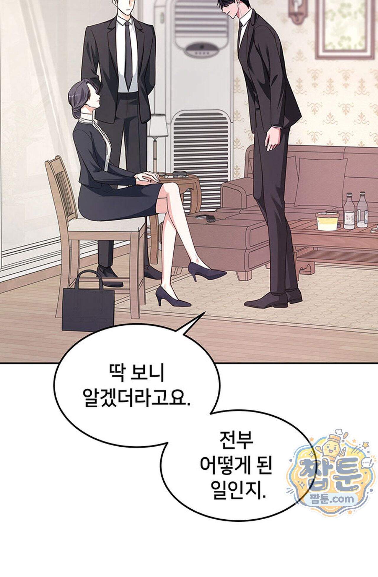 백설공주를 탐하는 방법  20화 51