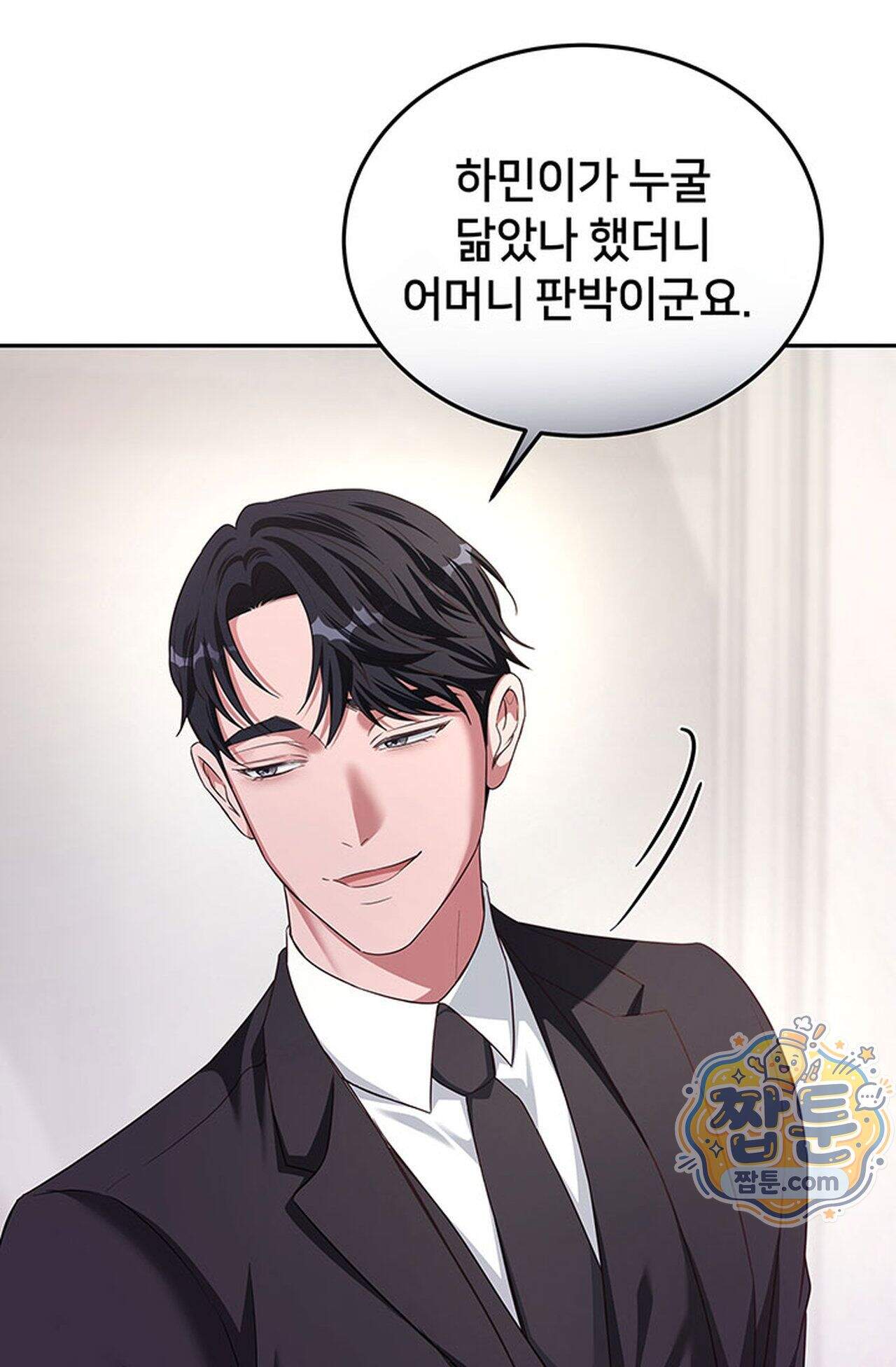 백설공주를 탐하는 방법  20화 58