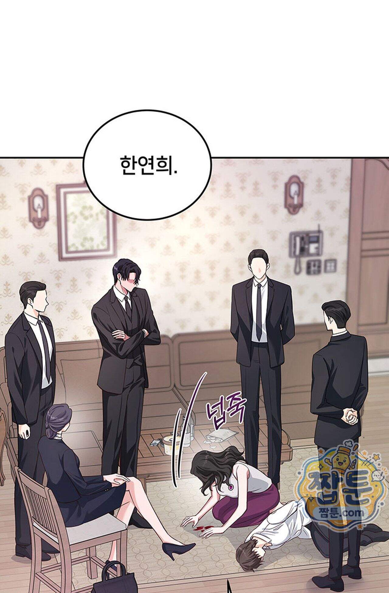 백설공주를 탐하는 방법  20화 63