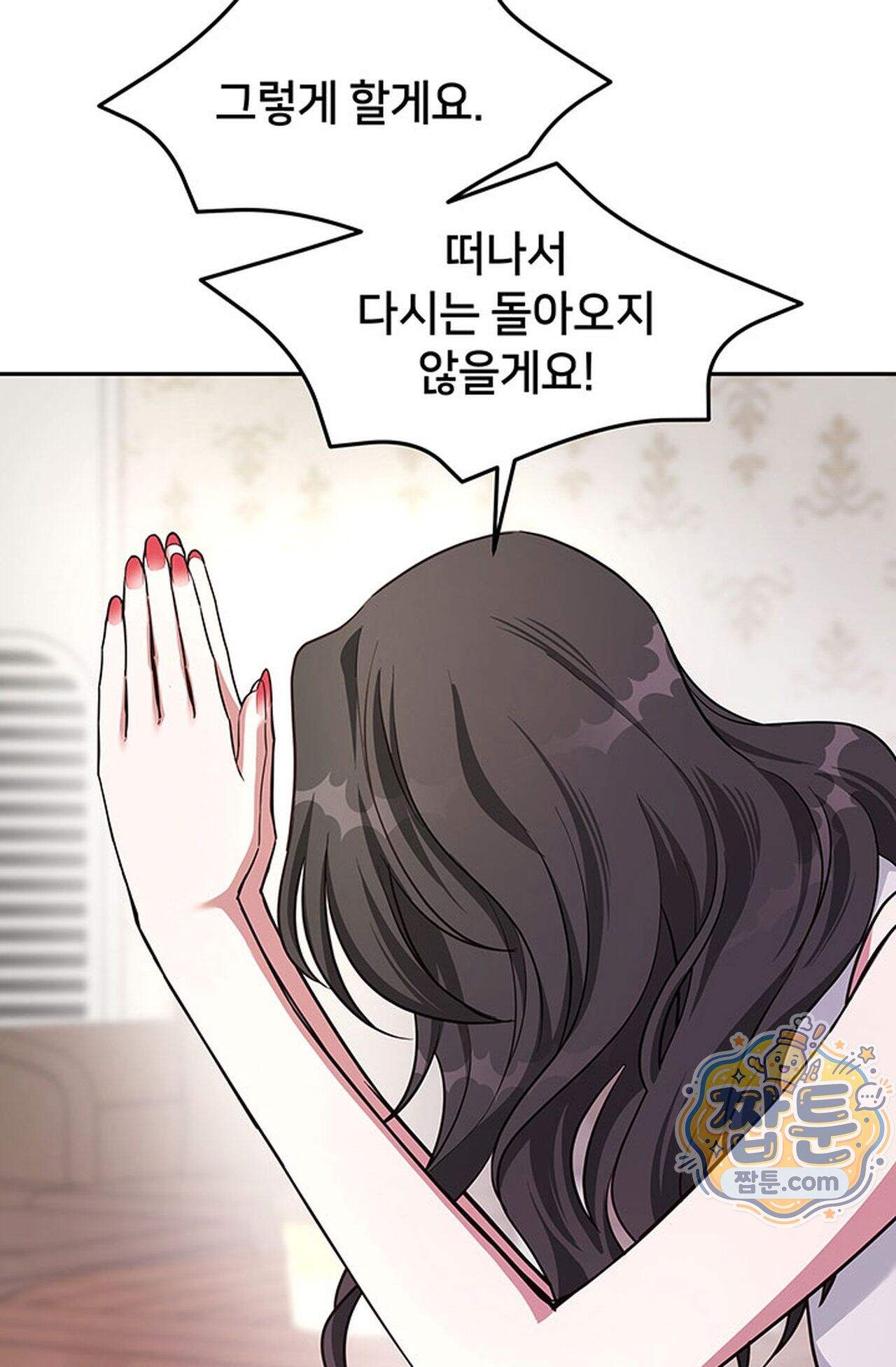 백설공주를 탐하는 방법  20화 66