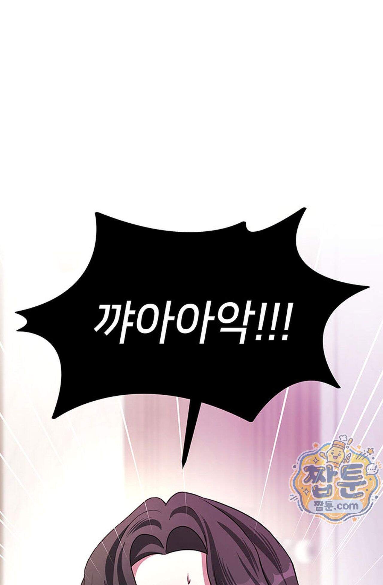 백설공주를 탐하는 방법  20화 73