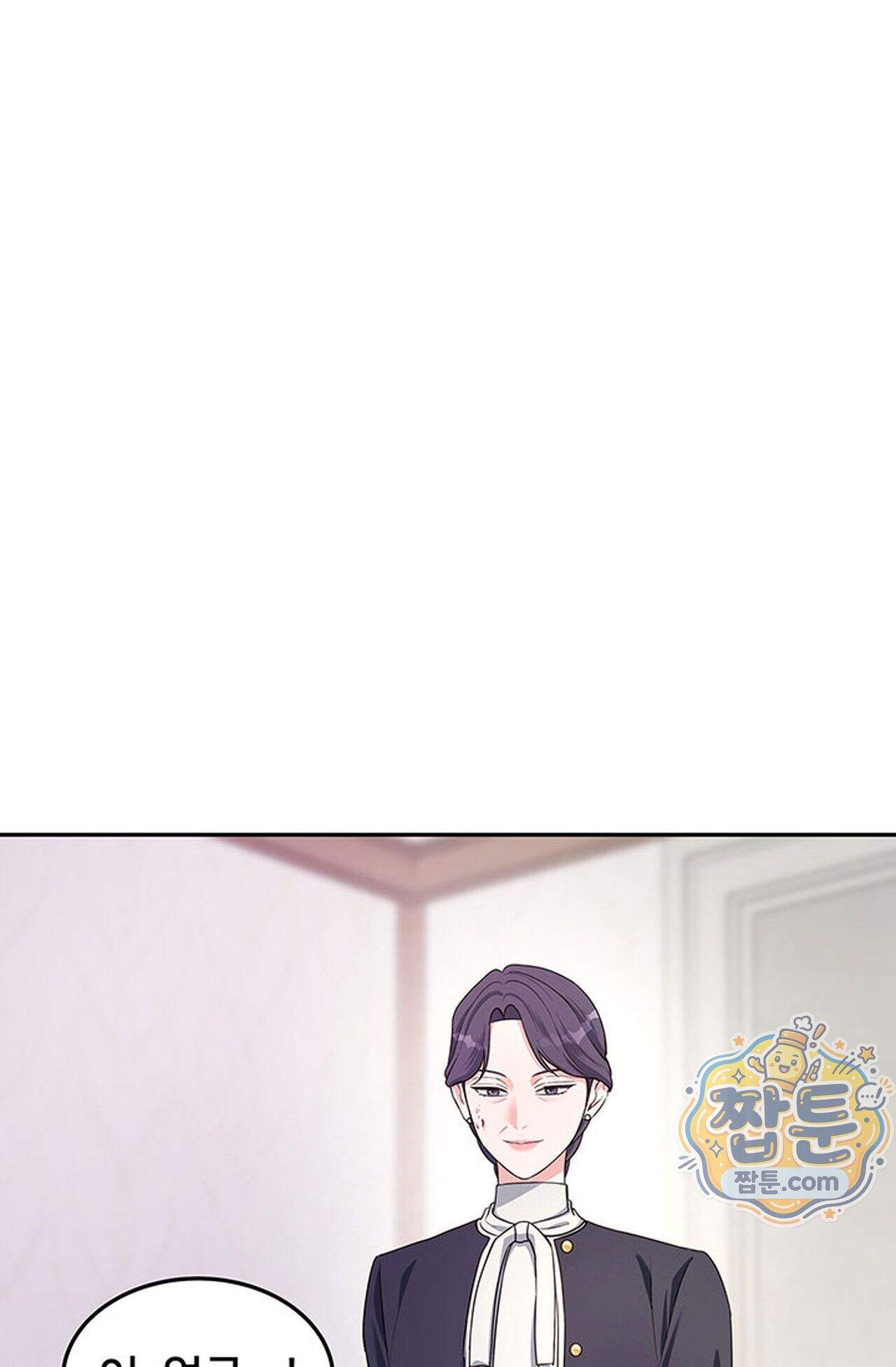 백설공주를 탐하는 방법  20화 75