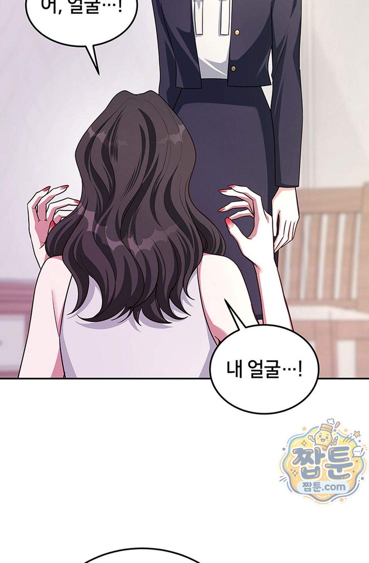 백설공주를 탐하는 방법  20화 76