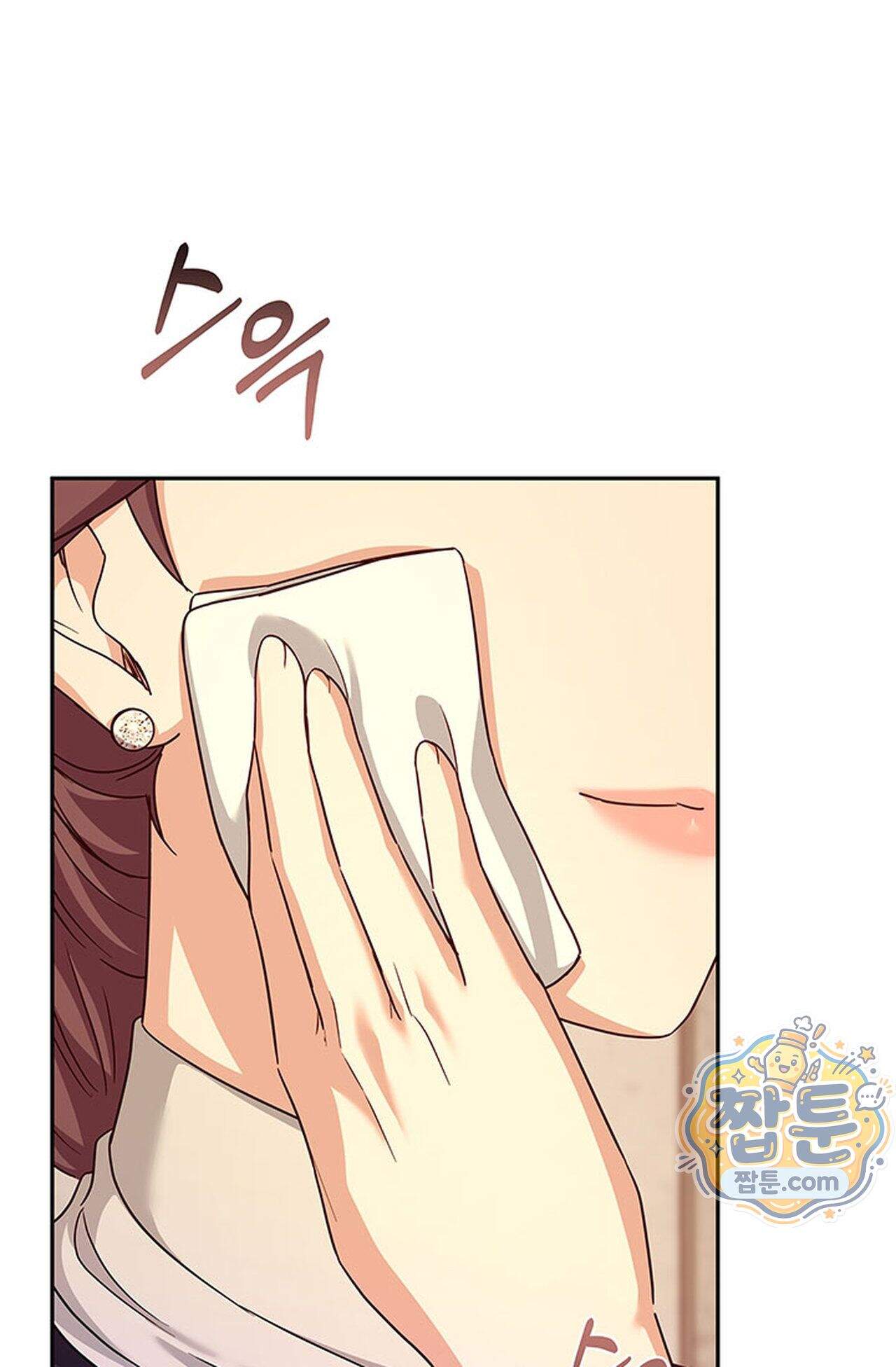 백설공주를 탐하는 방법  20화 84