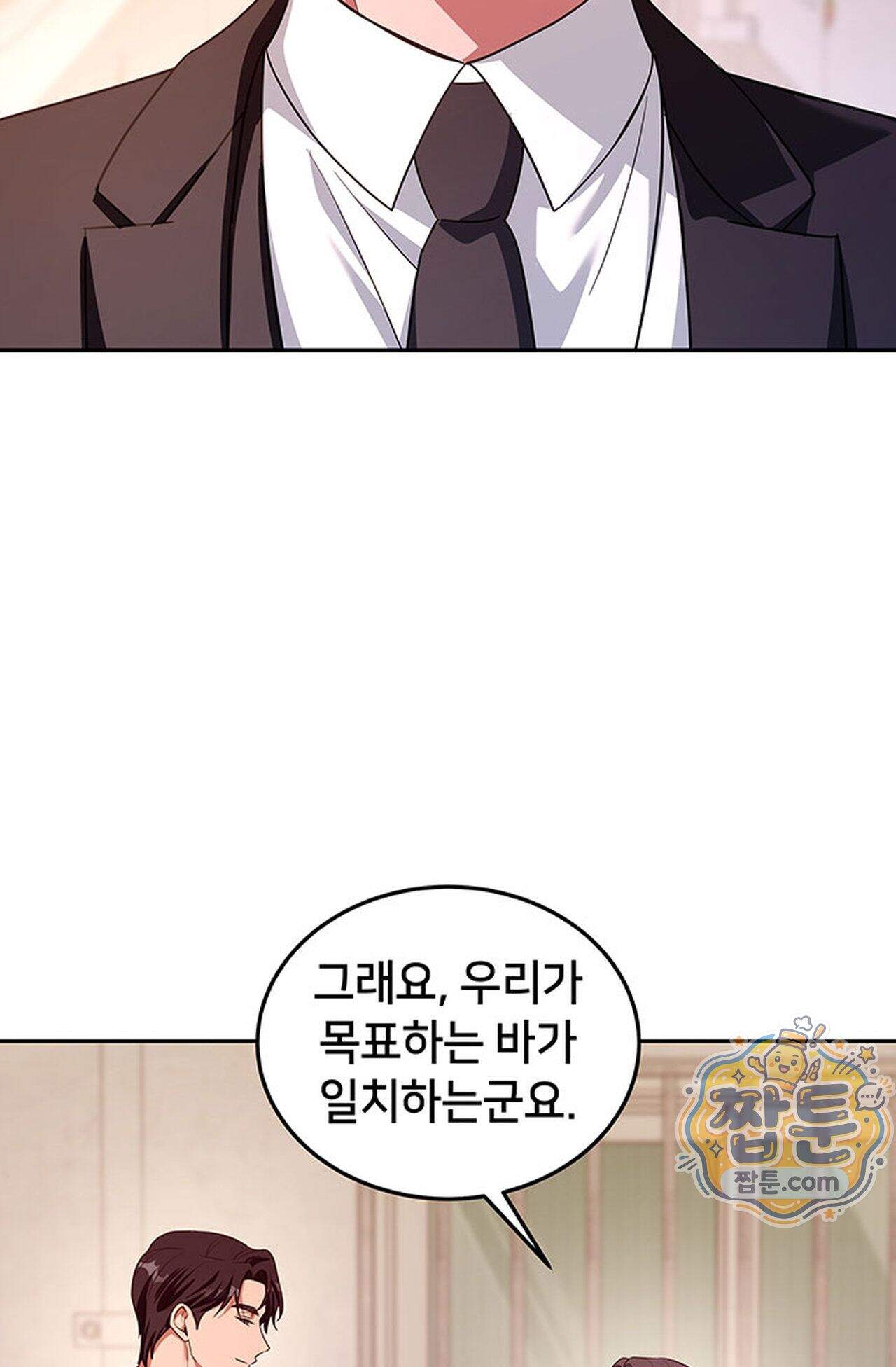 백설공주를 탐하는 방법  20화 89