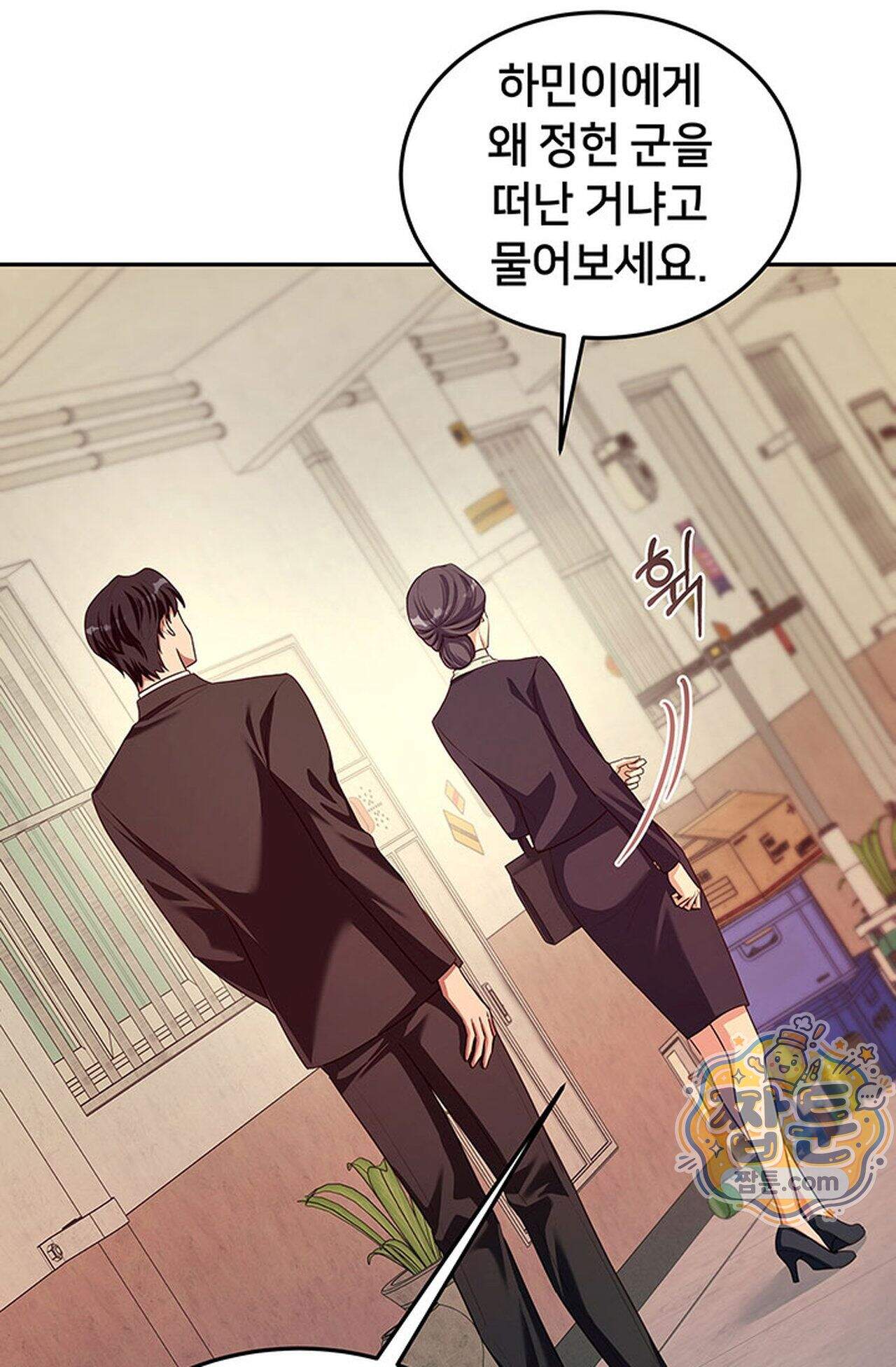 백설공주를 탐하는 방법  20화 92