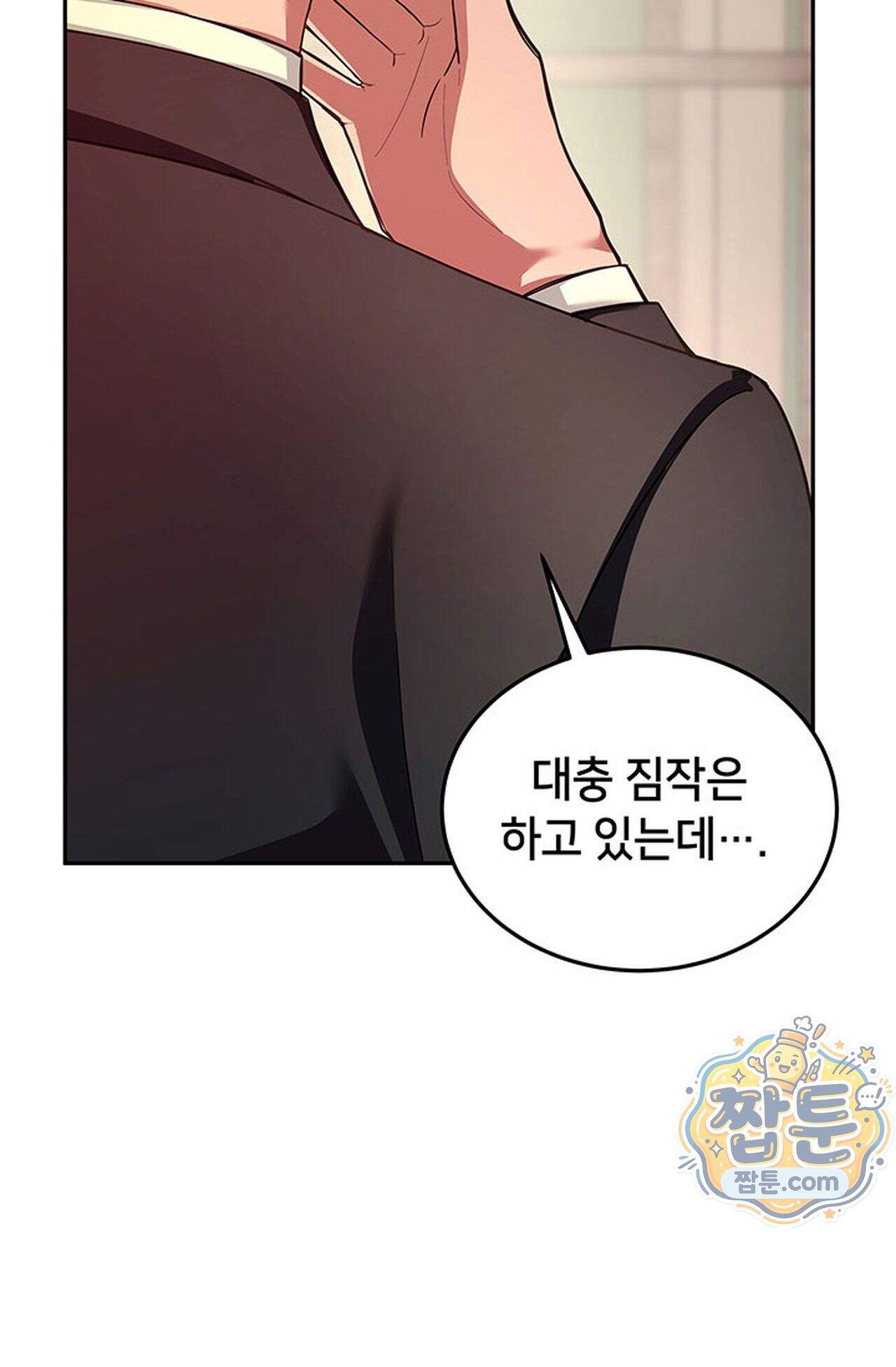 백설공주를 탐하는 방법  20화 94