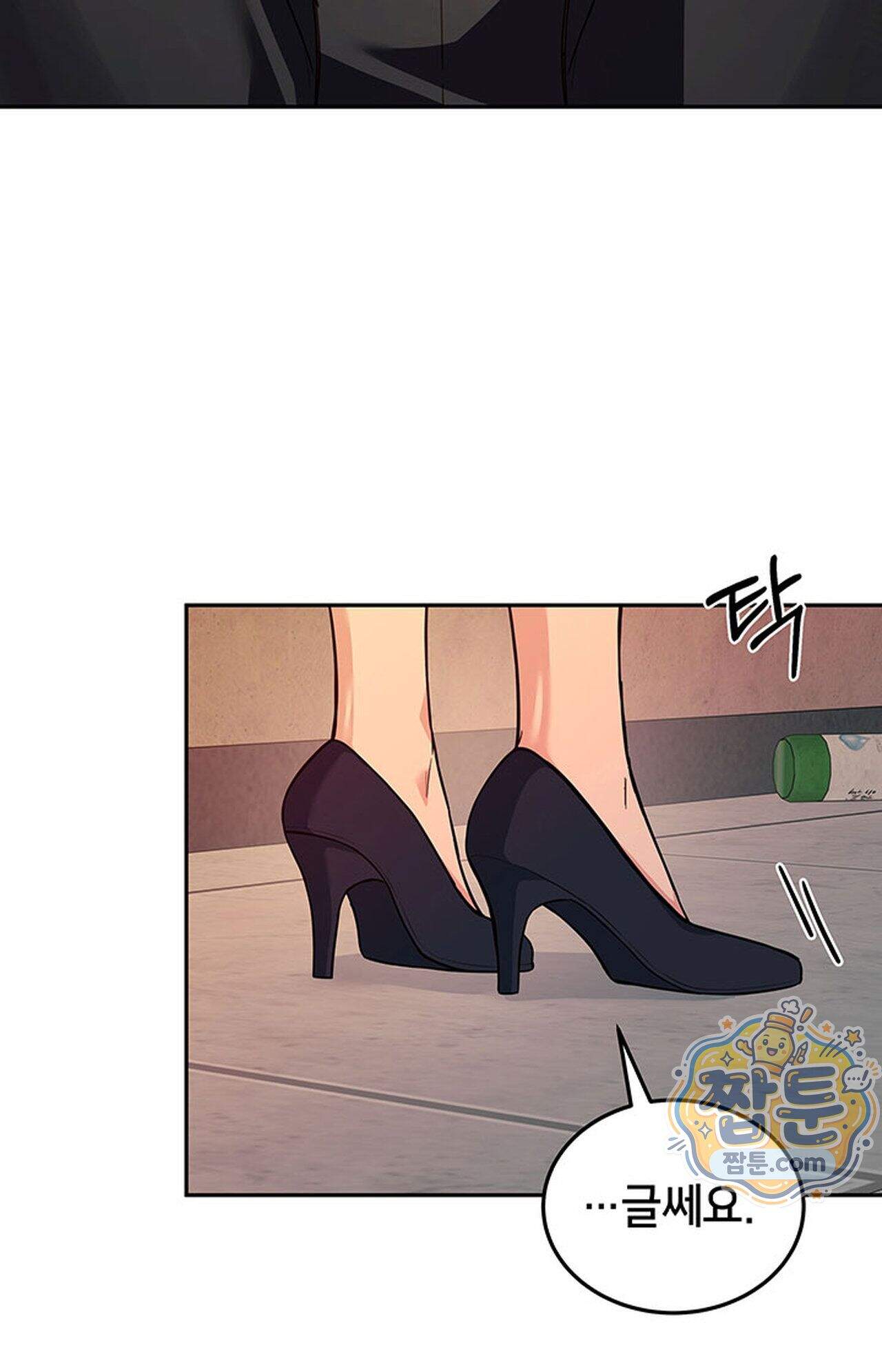 백설공주를 탐하는 방법  20화 97