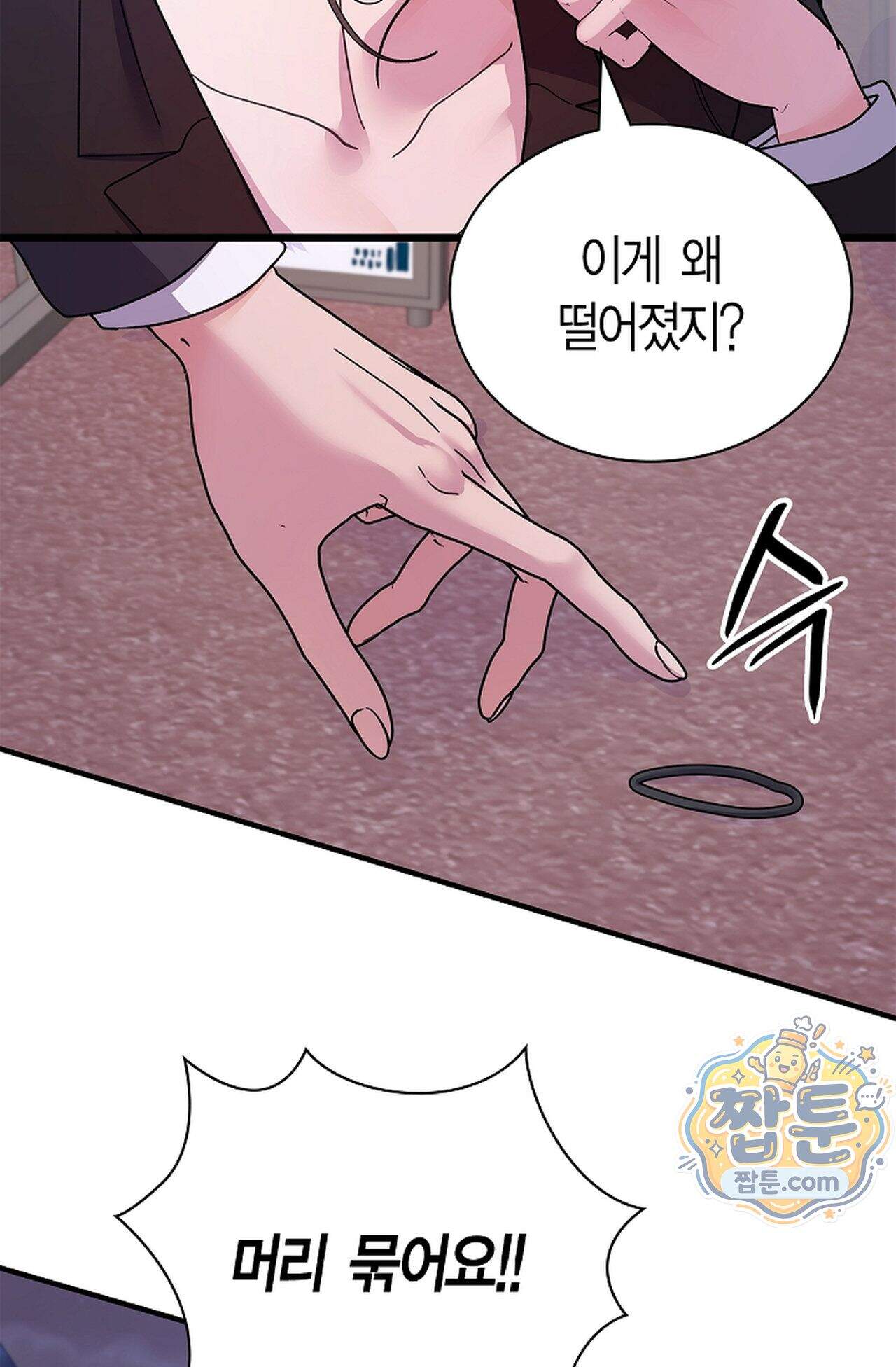 원수를 사랑하라 [레진]  10화 2