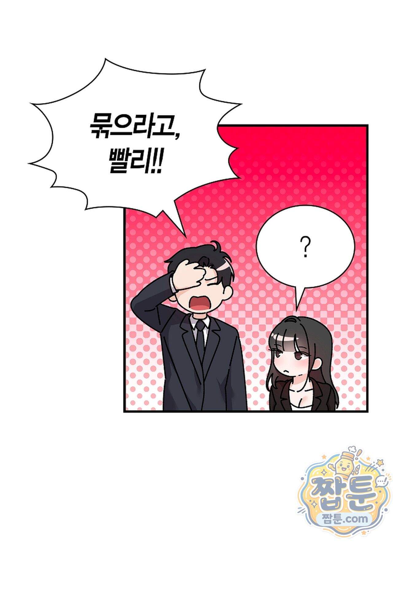 원수를 사랑하라 [레진]  10화 4