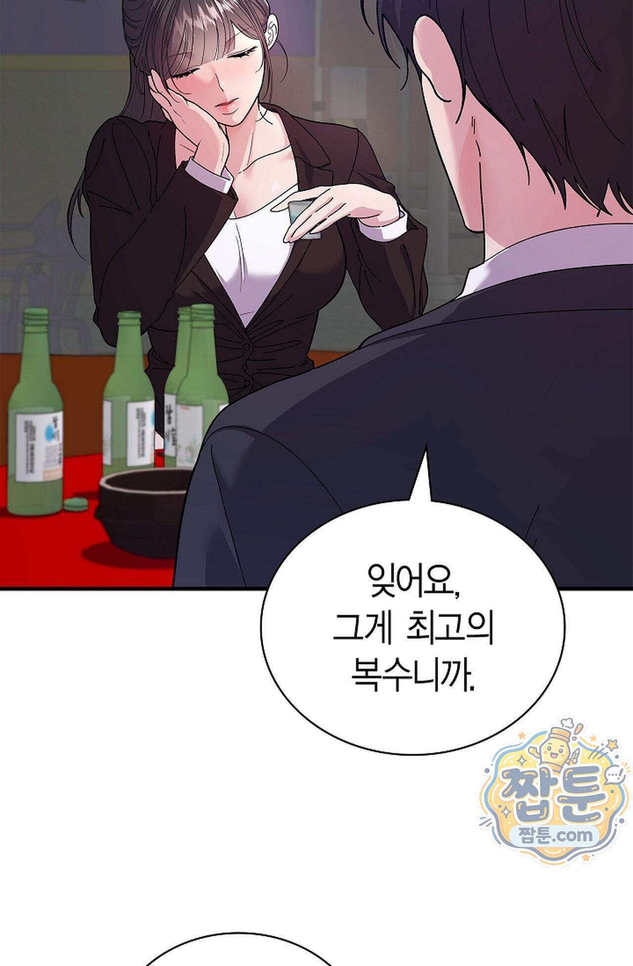 원수를 사랑하라 [레진]  10화 7