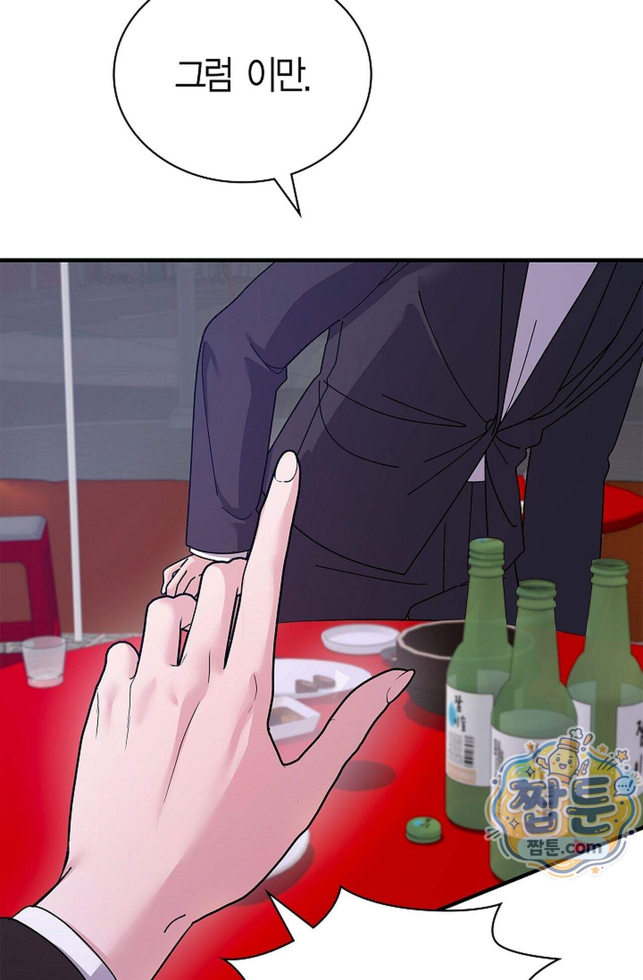 원수를 사랑하라 [레진]  10화 8