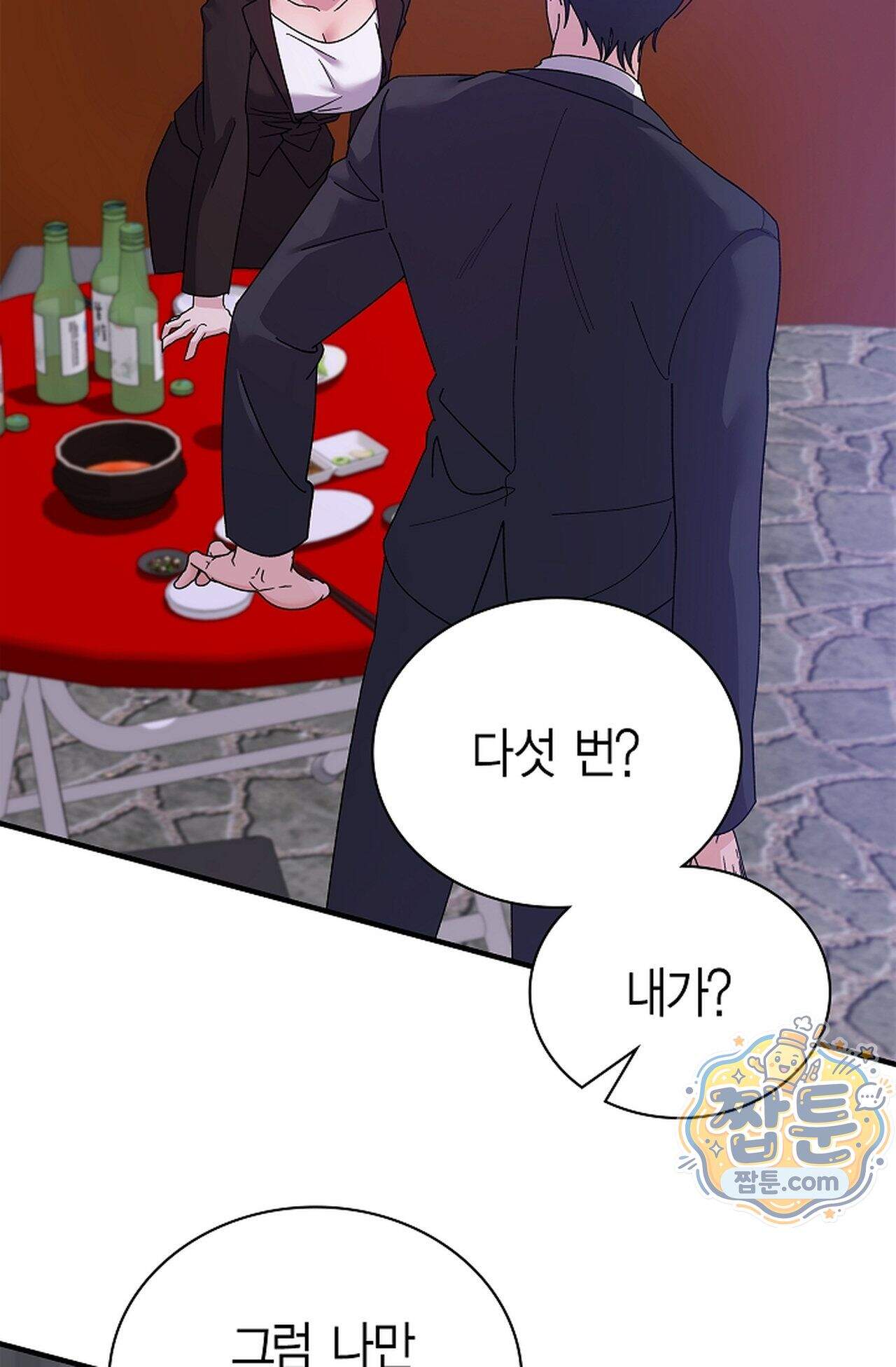 원수를 사랑하라 [레진]  10화 10