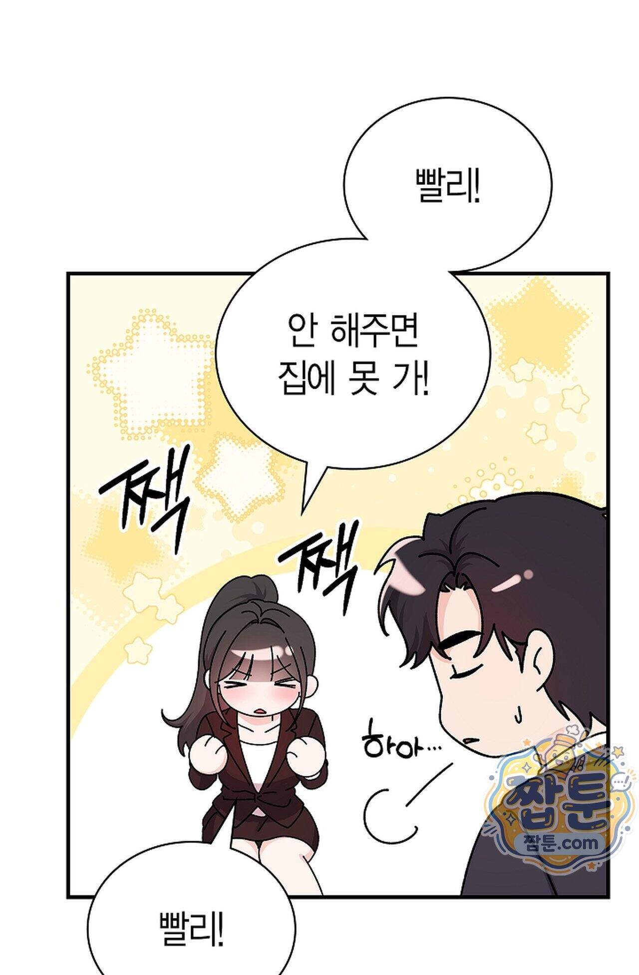 원수를 사랑하라 [레진]  10화 15