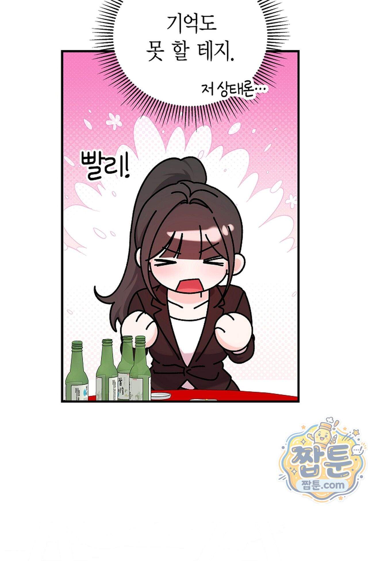 원수를 사랑하라 [레진]  10화 17